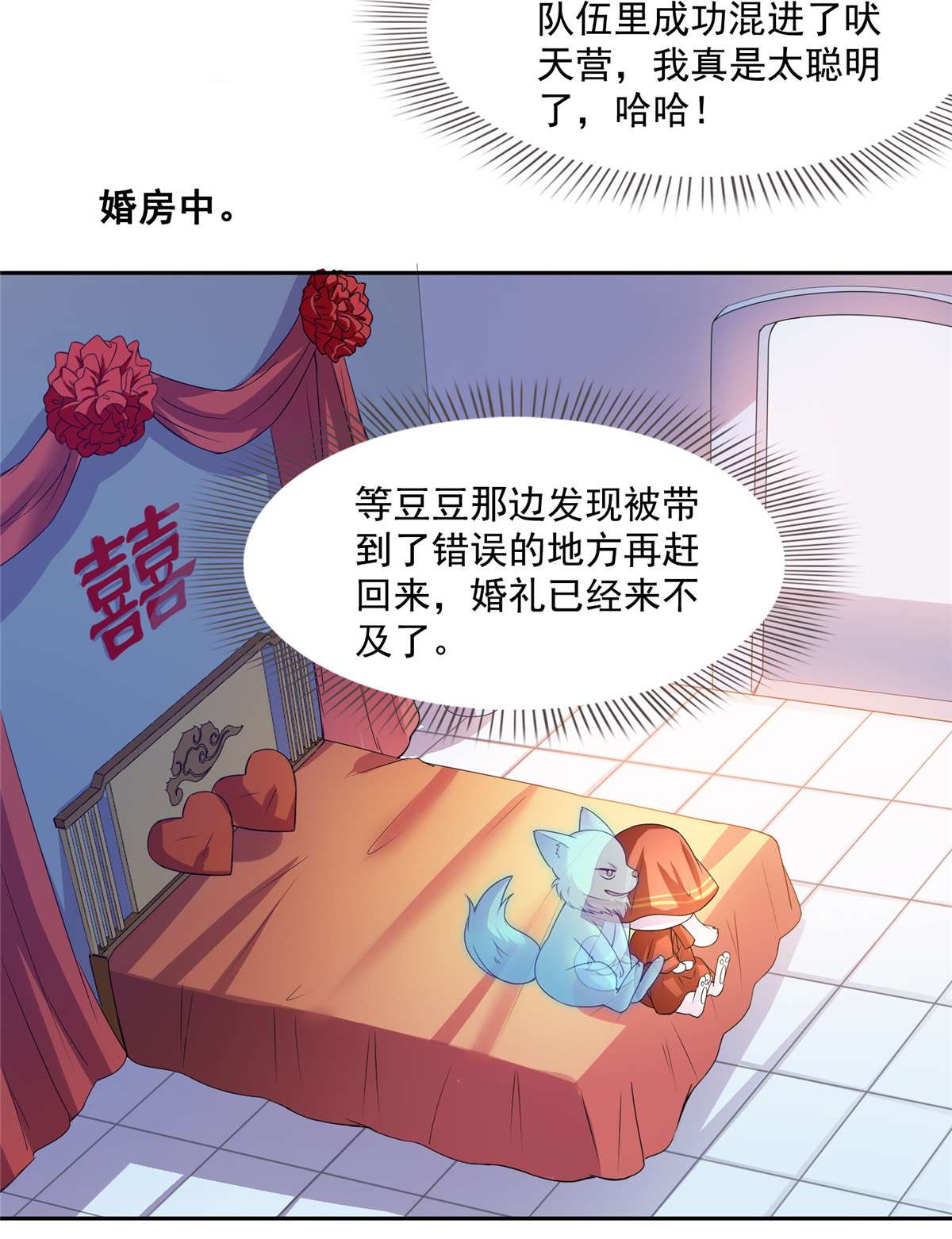 修真聊天群432 种马精的新娘