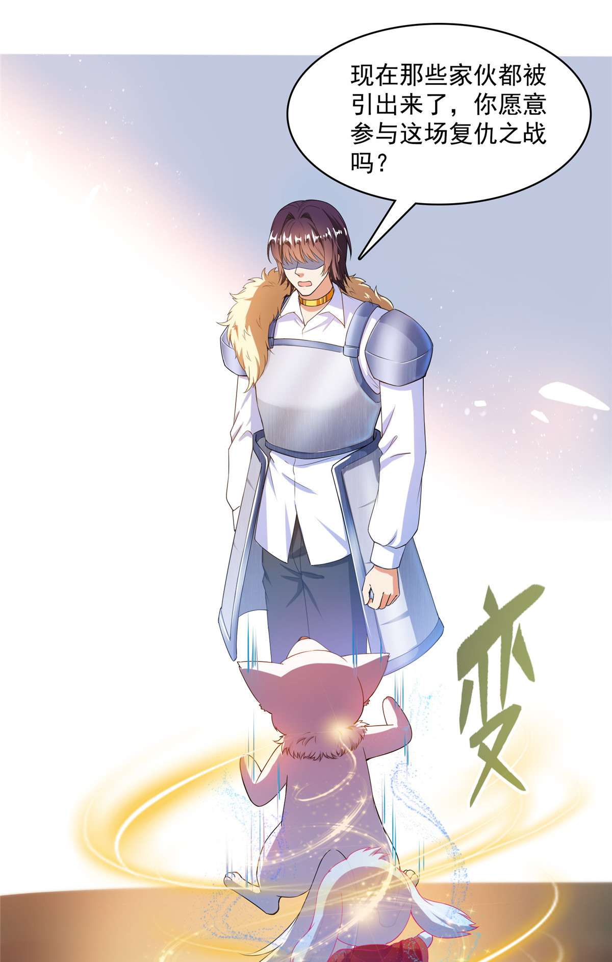 修真聊天群432 种马精的新娘