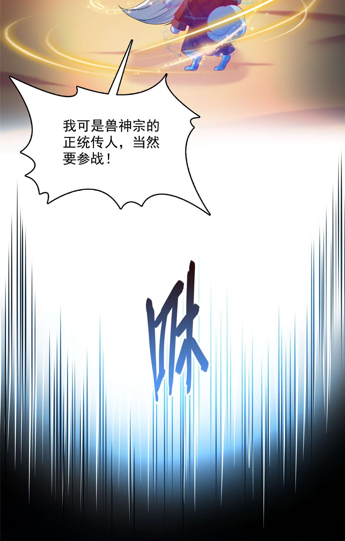 修真聊天群432 种马精的新娘