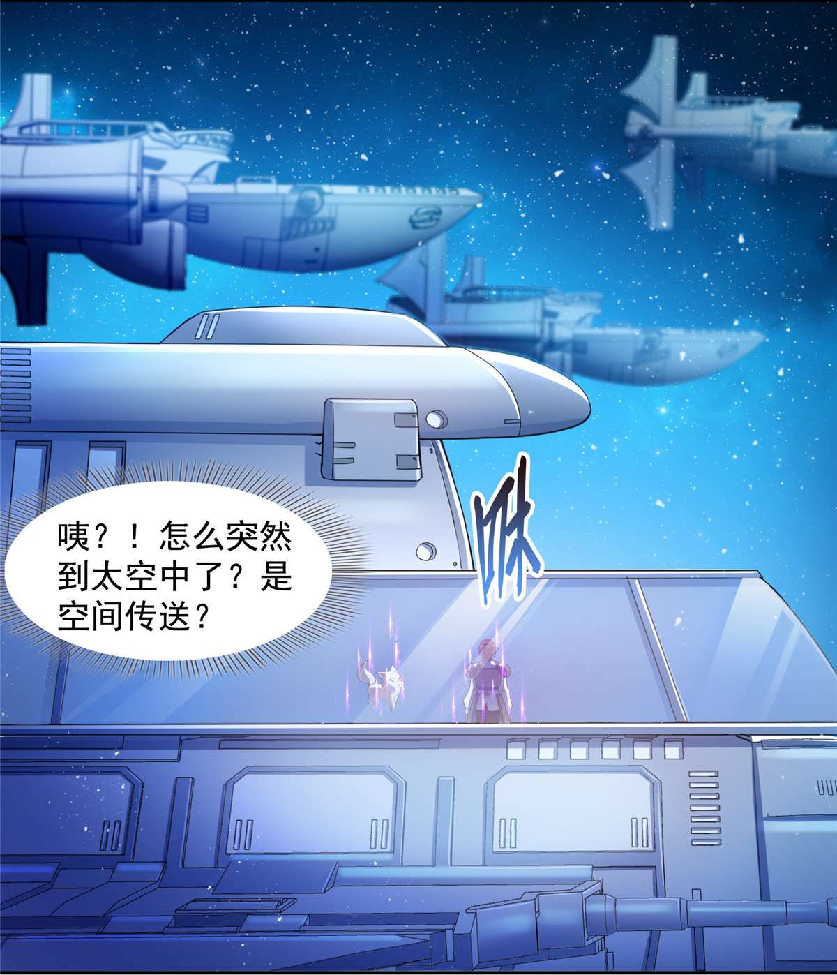 修真聊天群432 种马精的新娘