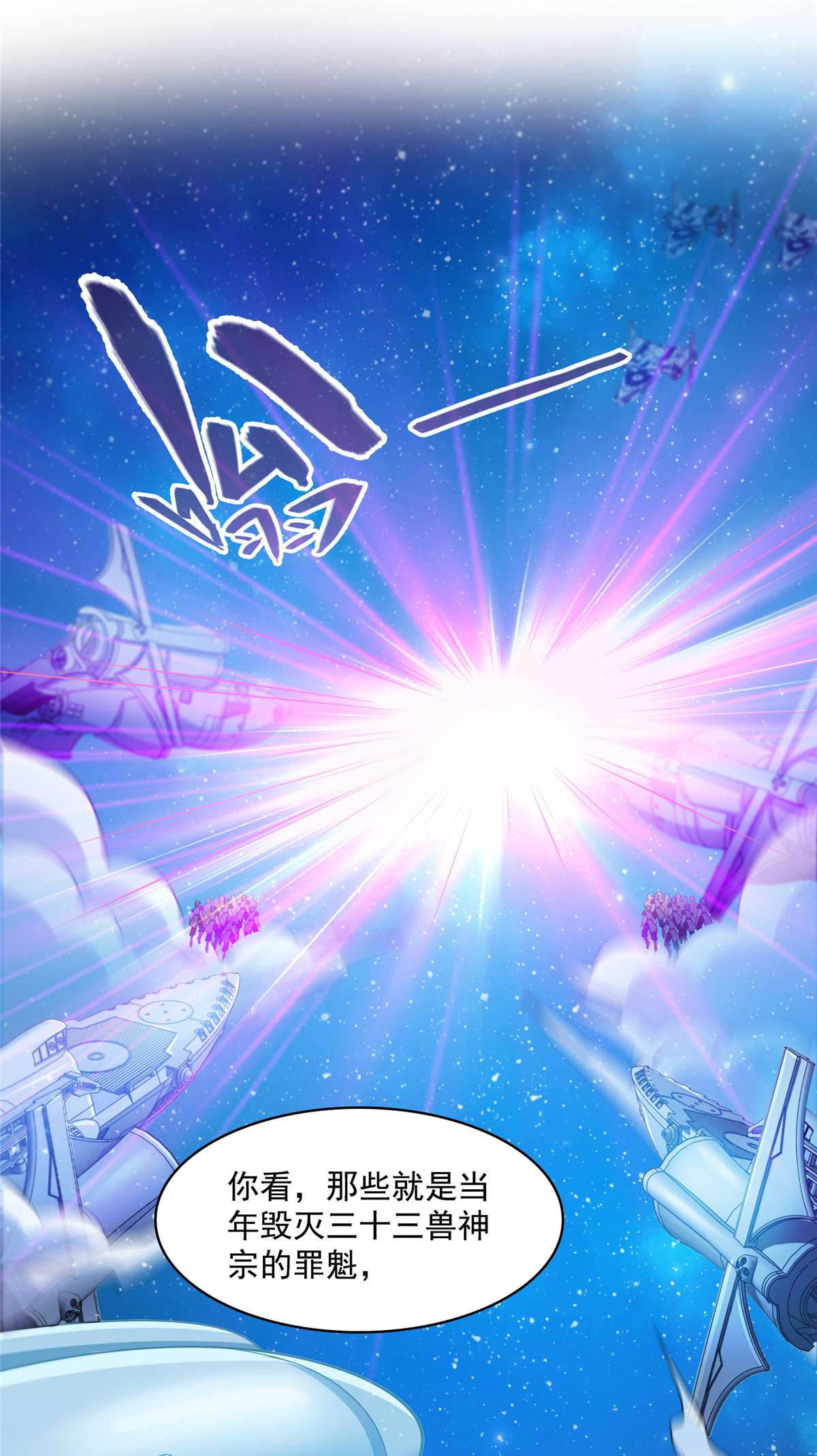 修真聊天群432 种马精的新娘