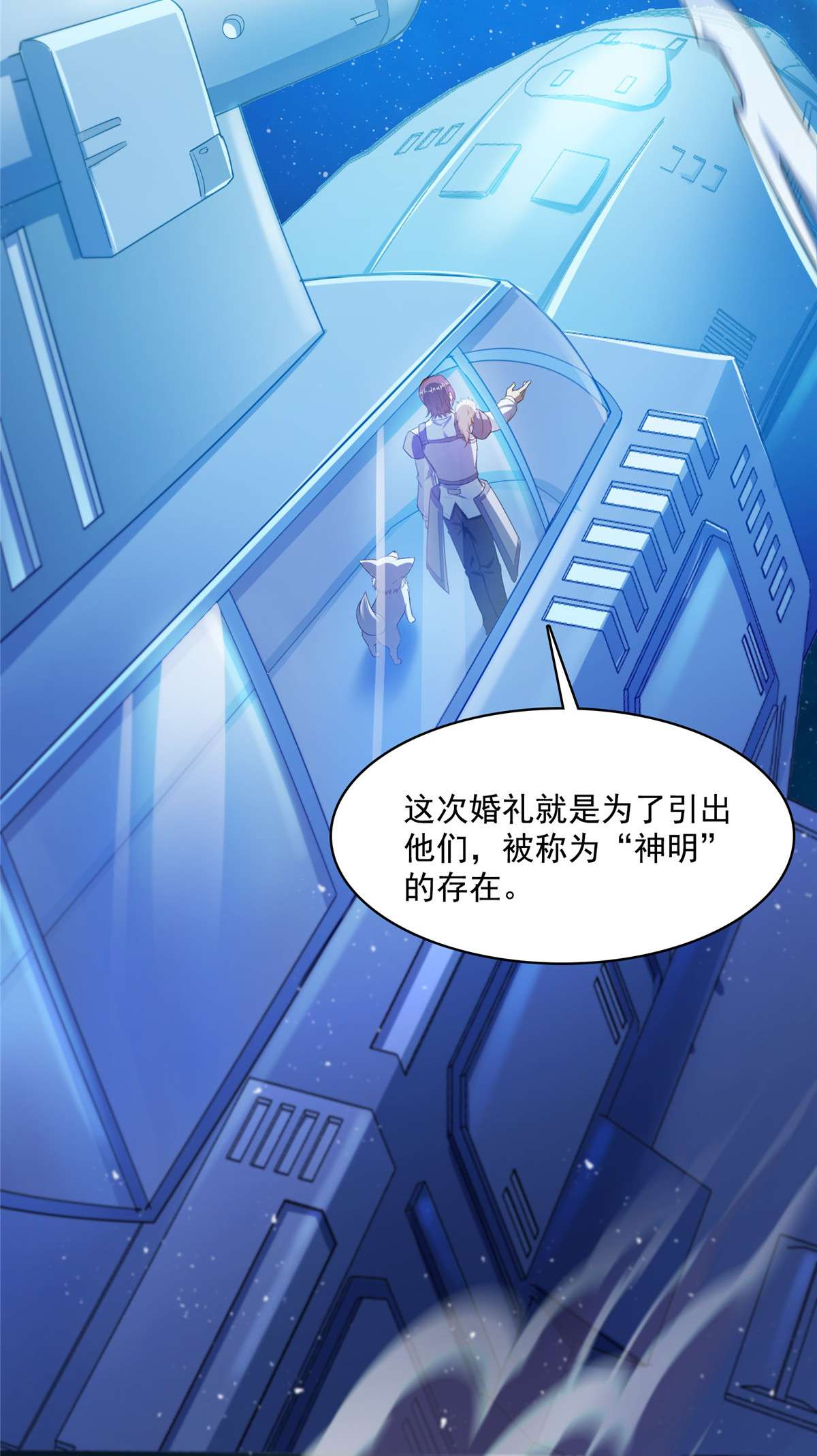 修真聊天群432 种马精的新娘