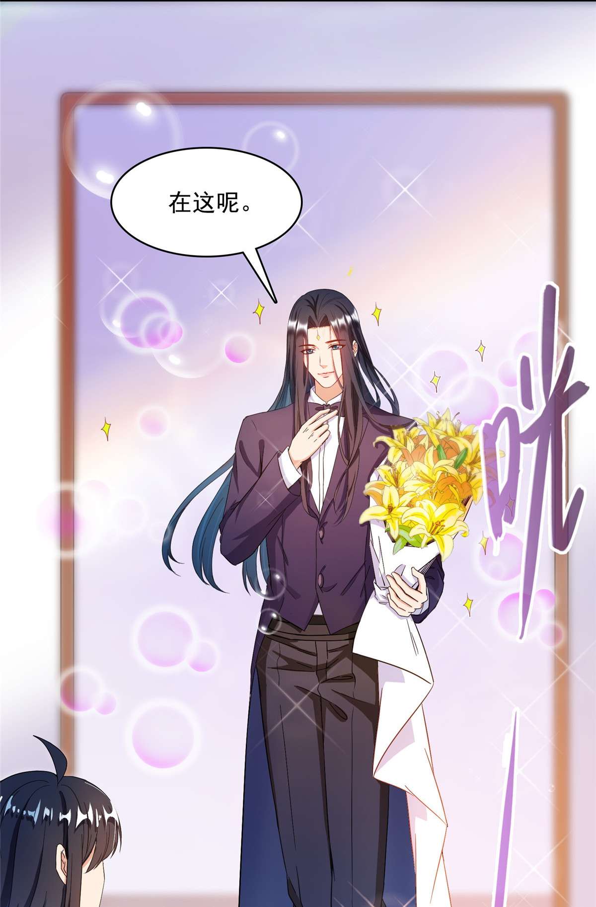 修真聊天群432 种马精的新娘