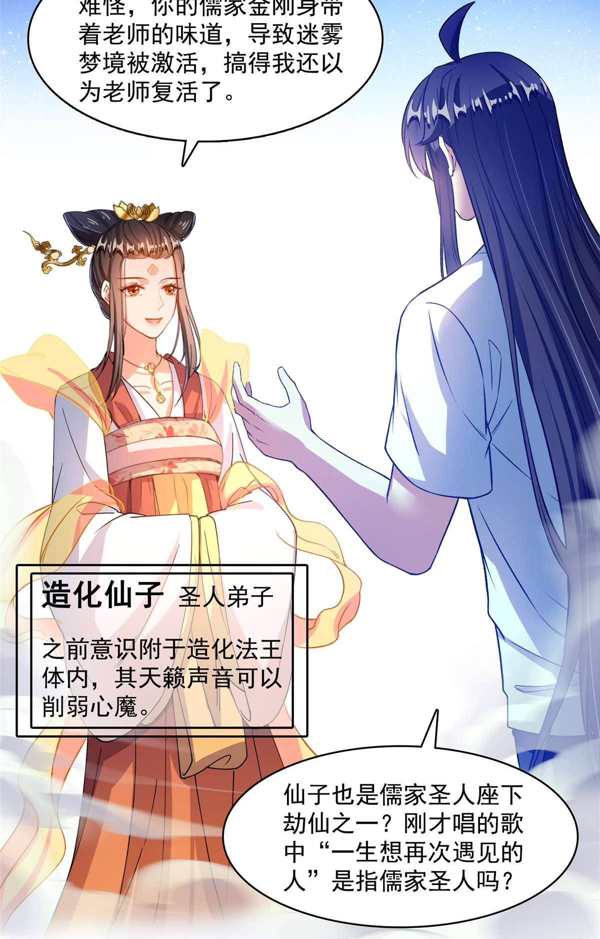 修真聊天群433 怀孕凝视