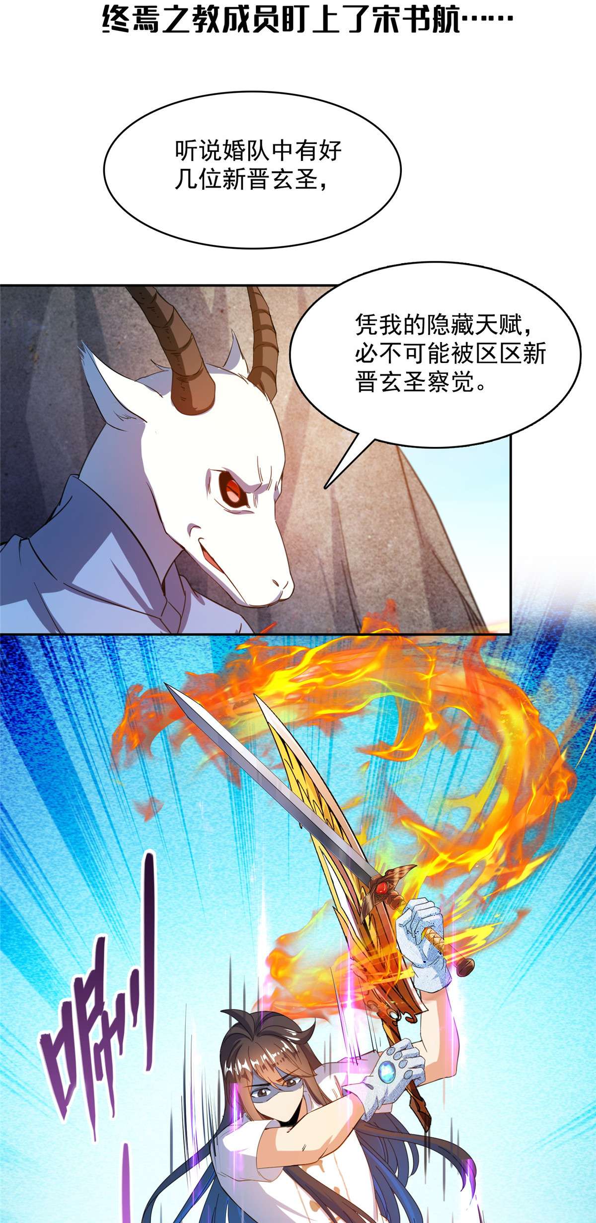 修真聊天群433 怀孕凝视