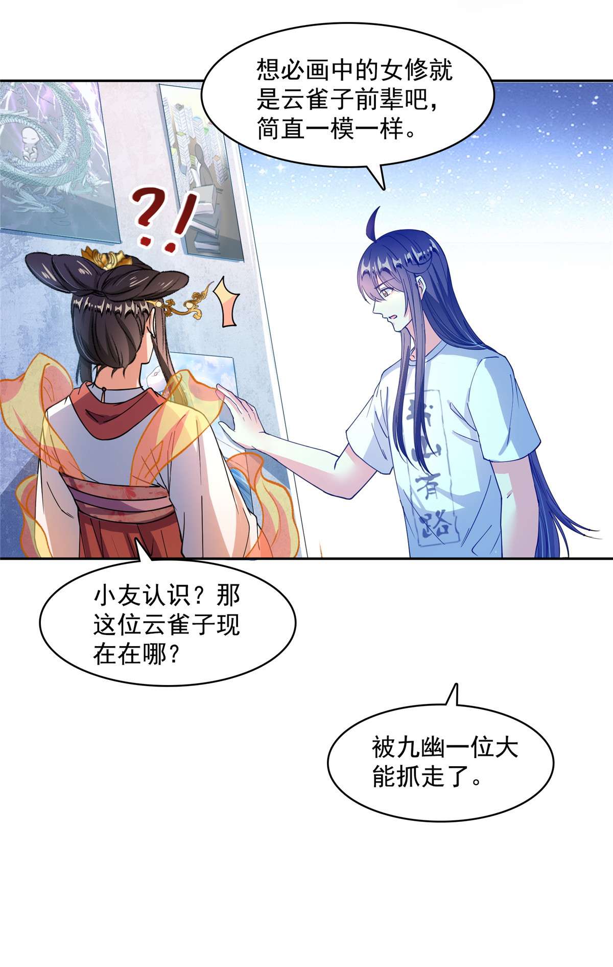 修真聊天群433 怀孕凝视