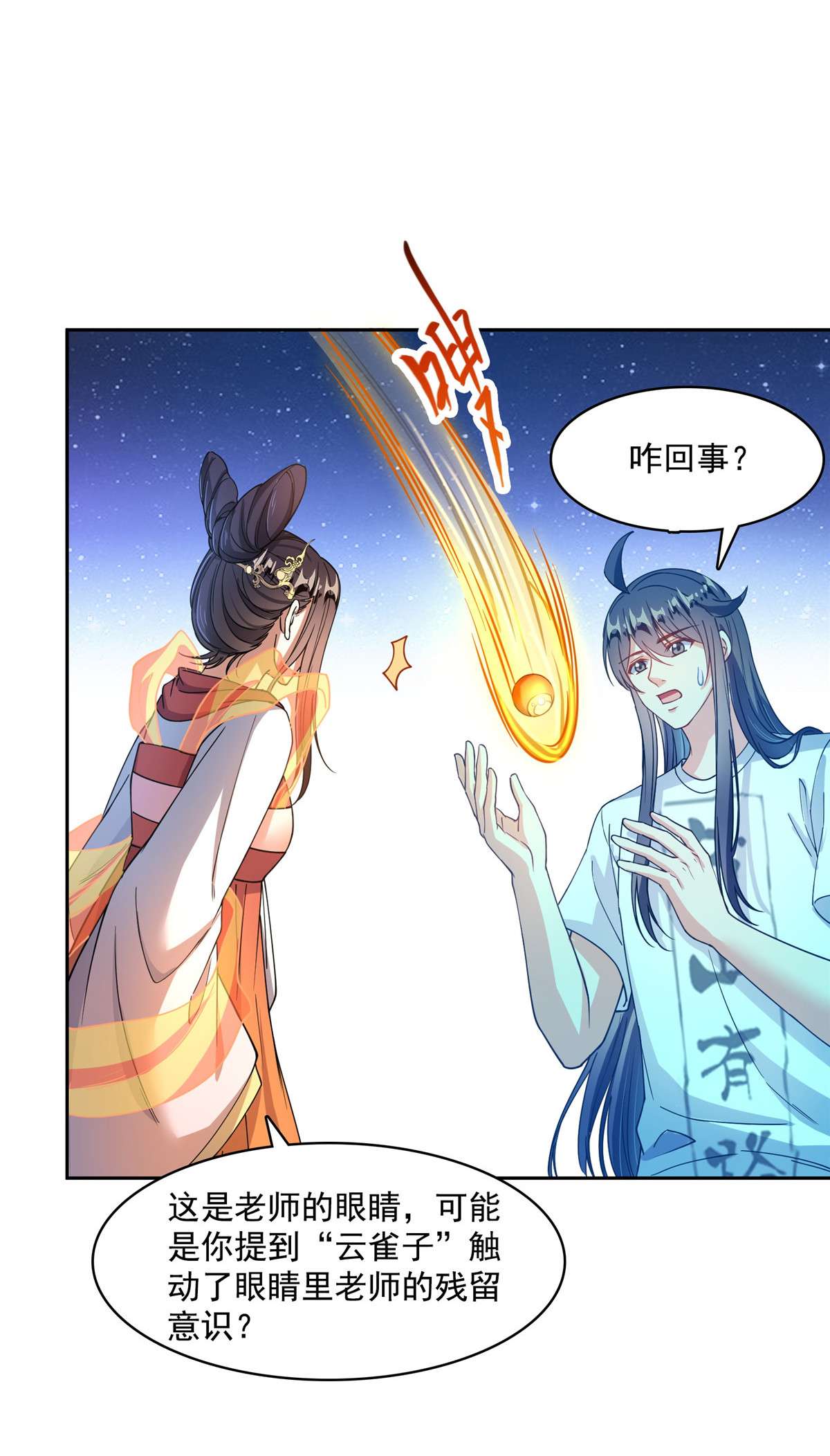 修真聊天群433 怀孕凝视