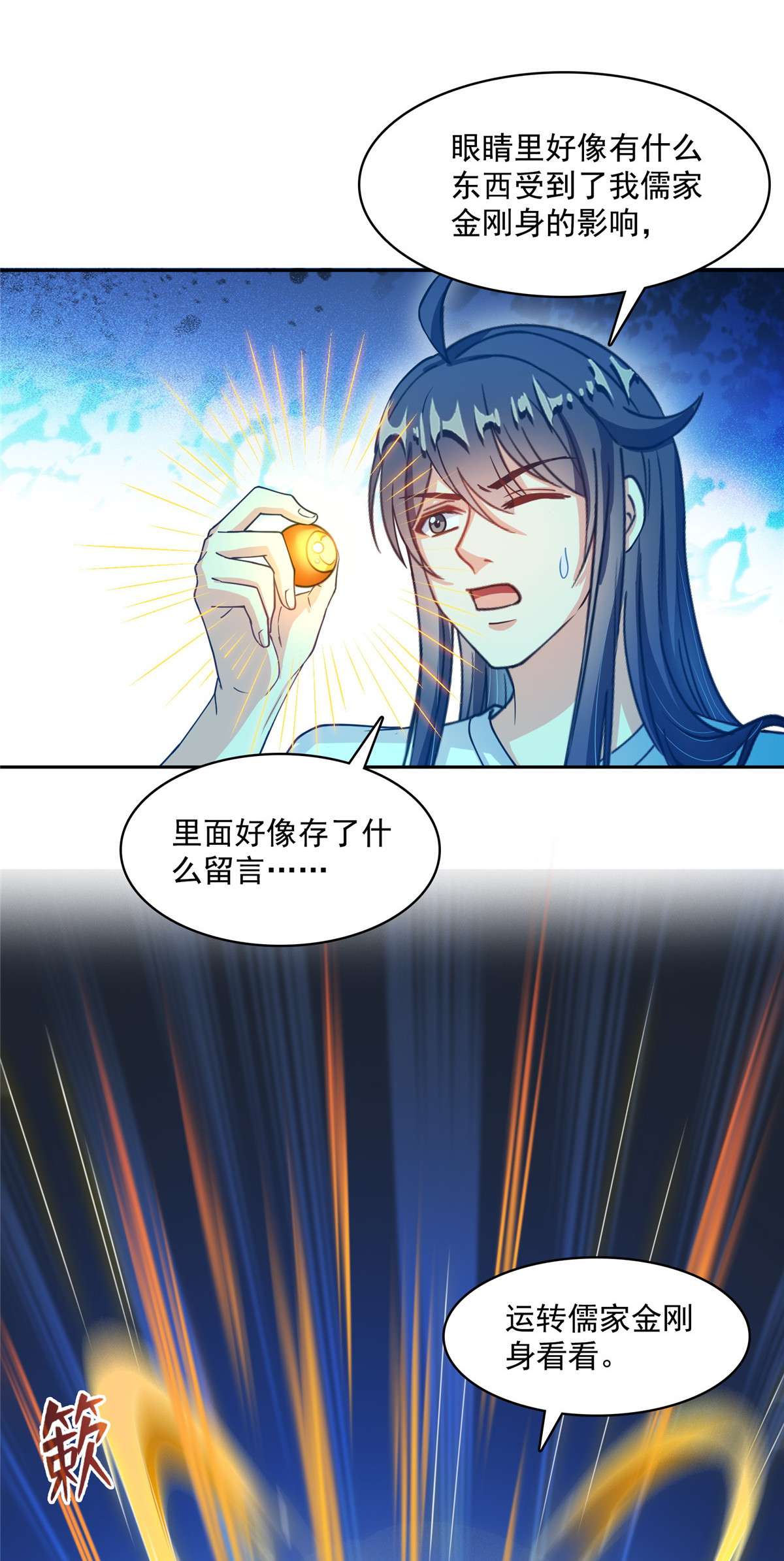 修真聊天群433 怀孕凝视