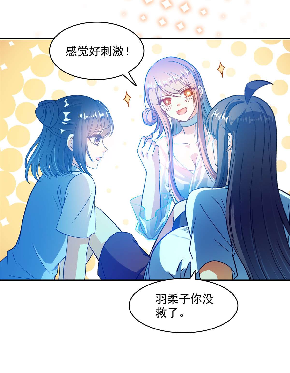 修真聊天群433 怀孕凝视