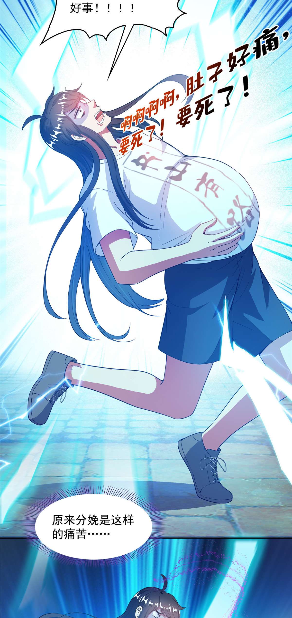 修真聊天群433 怀孕凝视