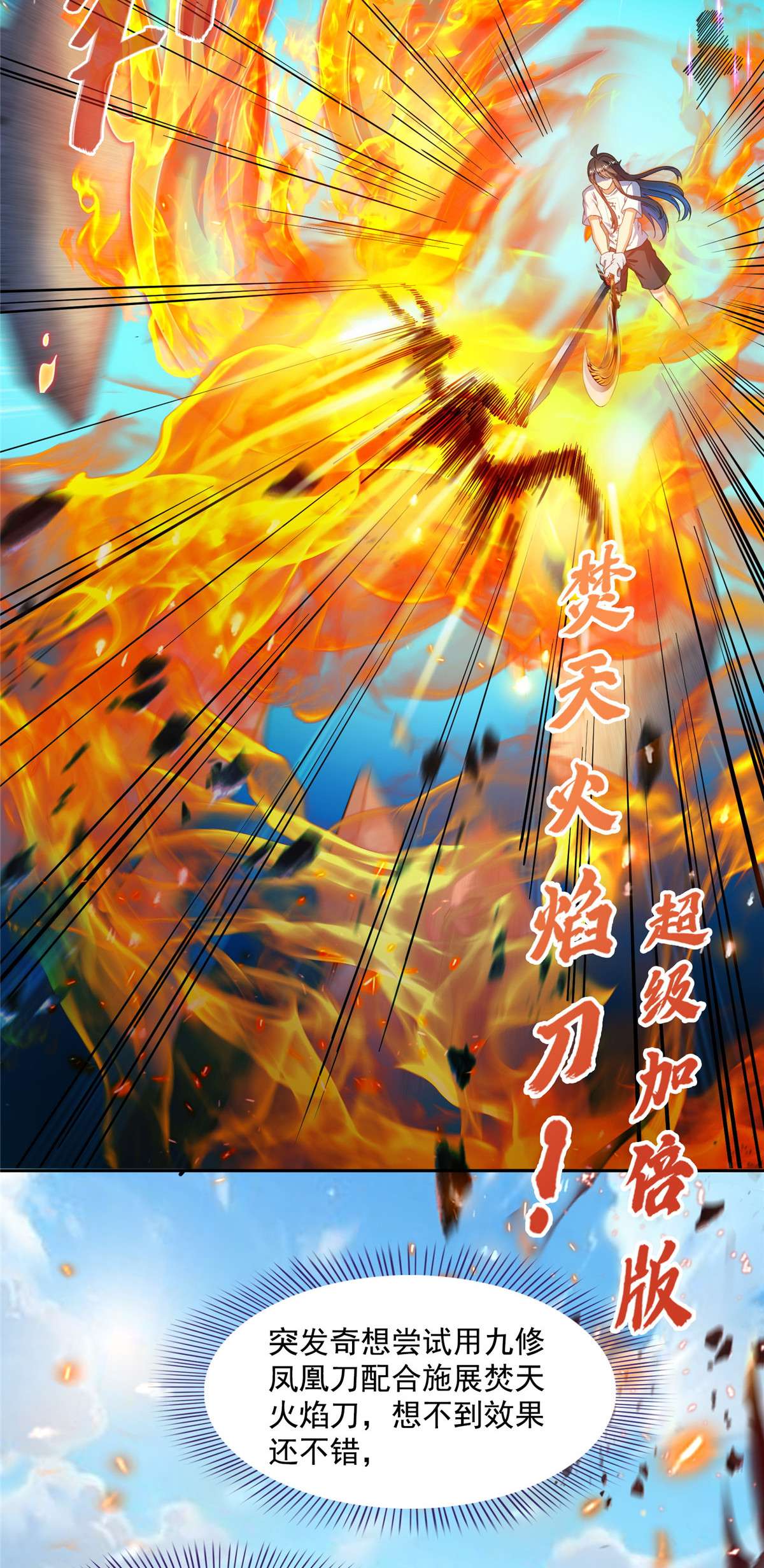 修真聊天群433 怀孕凝视