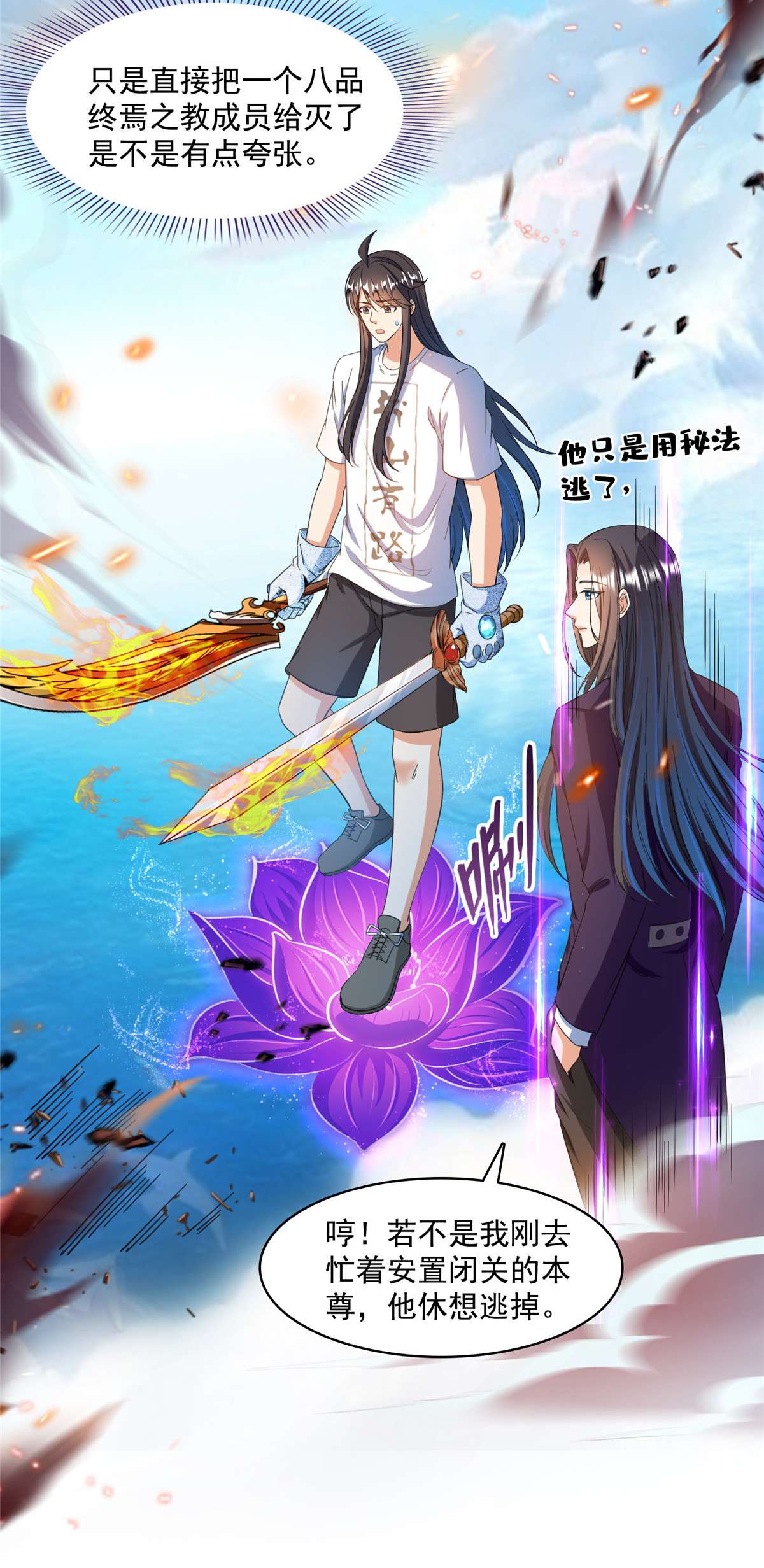 修真聊天群433 怀孕凝视