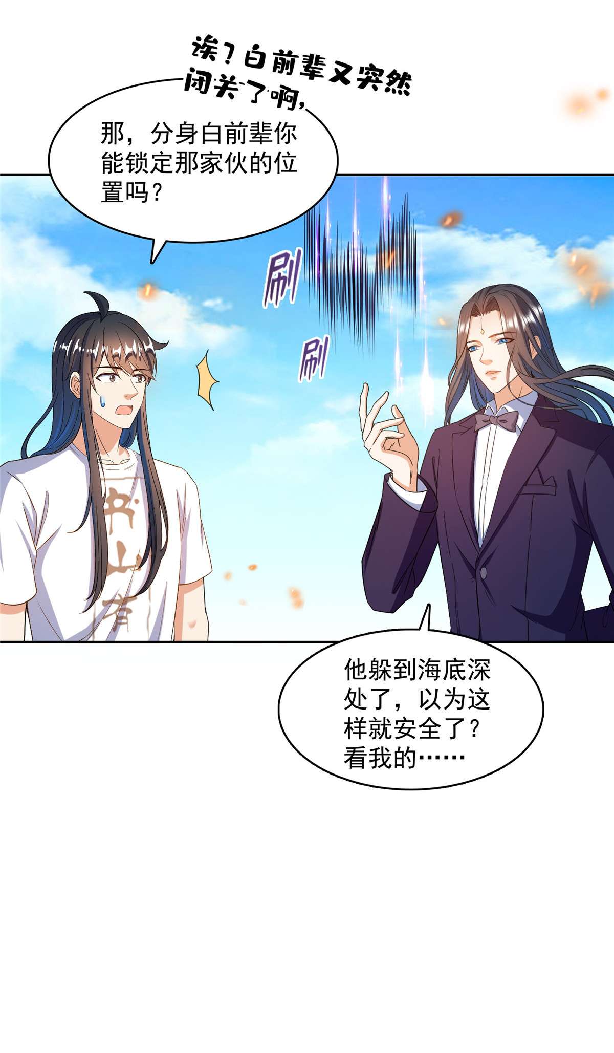 修真聊天群433 怀孕凝视