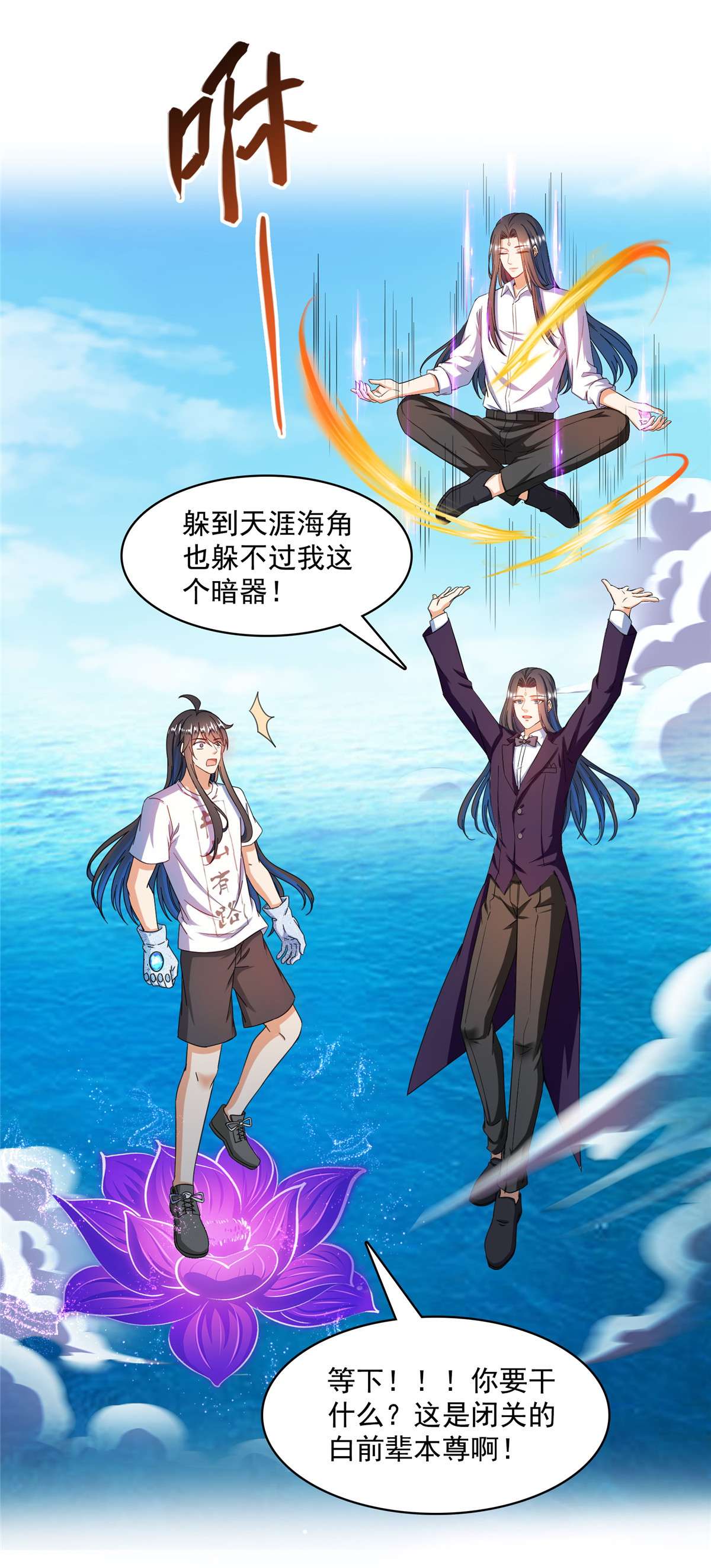 修真聊天群433 怀孕凝视