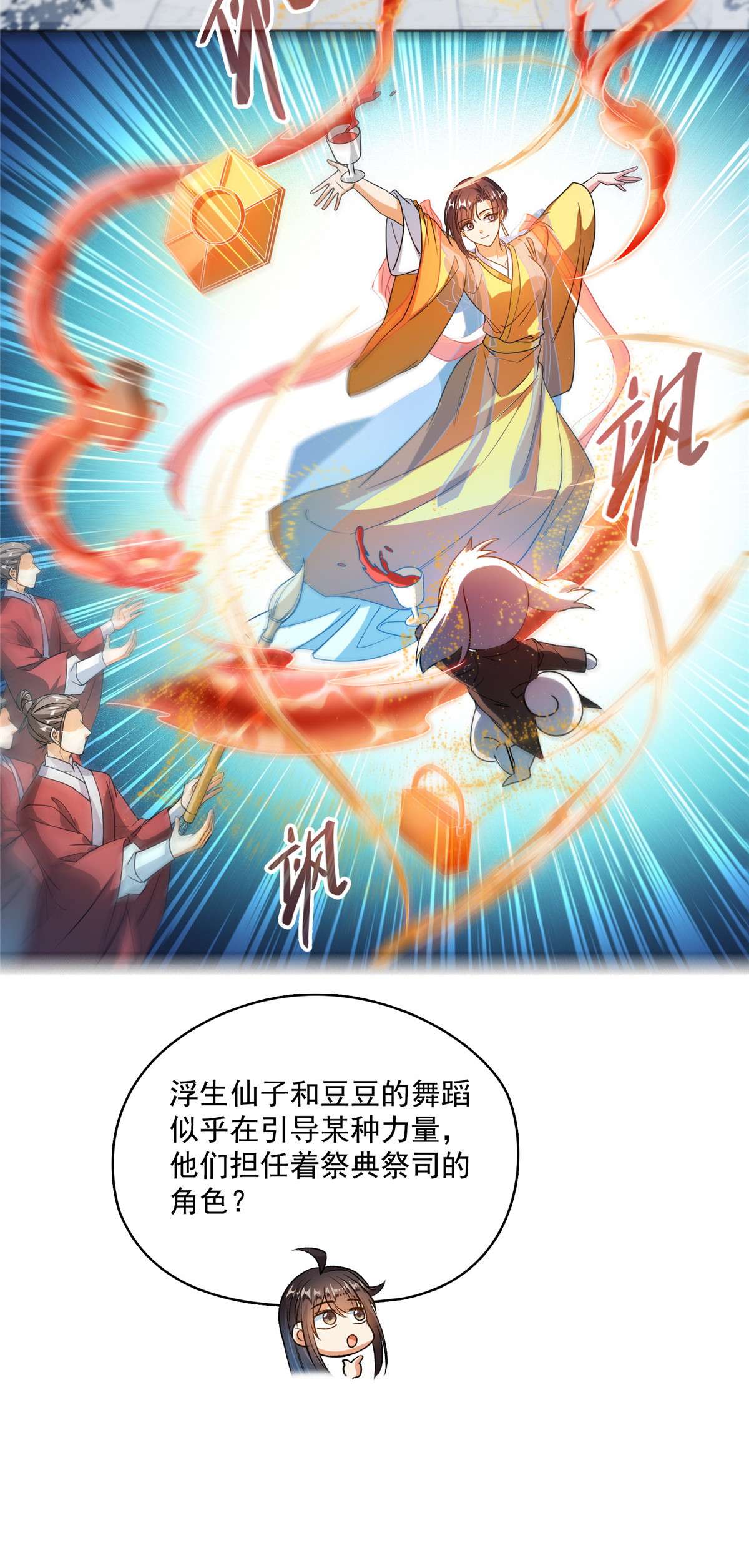 修真聊天群434 在母爱下颤抖吧！