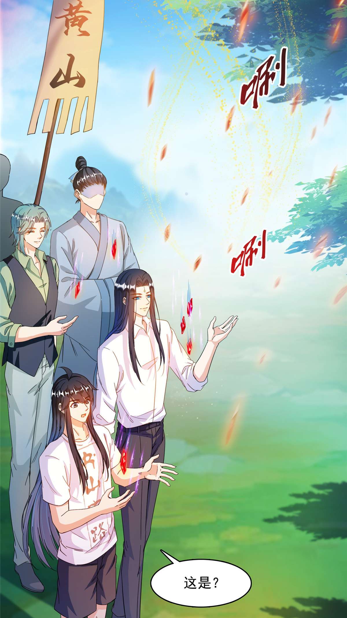 修真聊天群434 在母爱下颤抖吧！