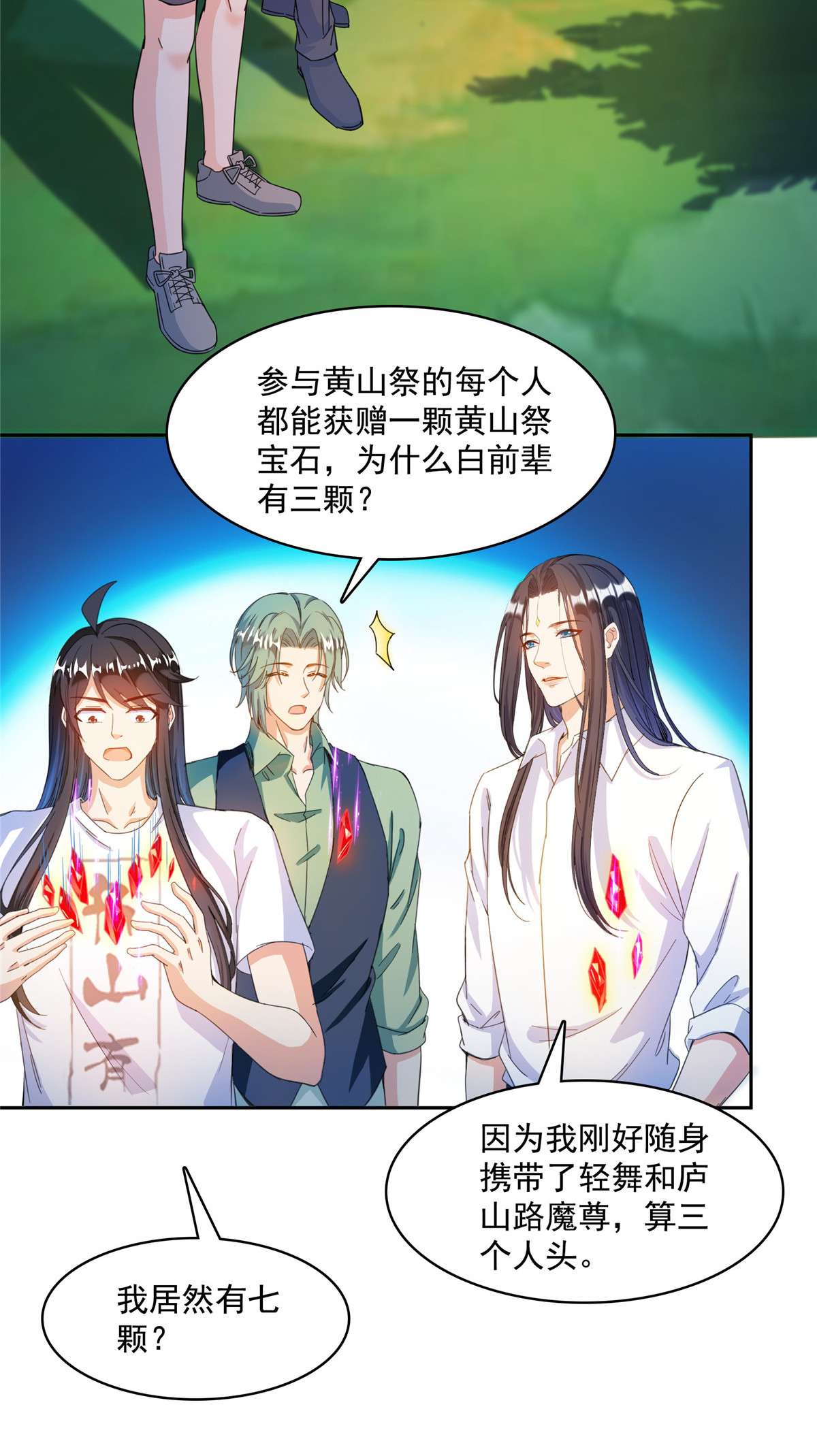 修真聊天群434 在母爱下颤抖吧！