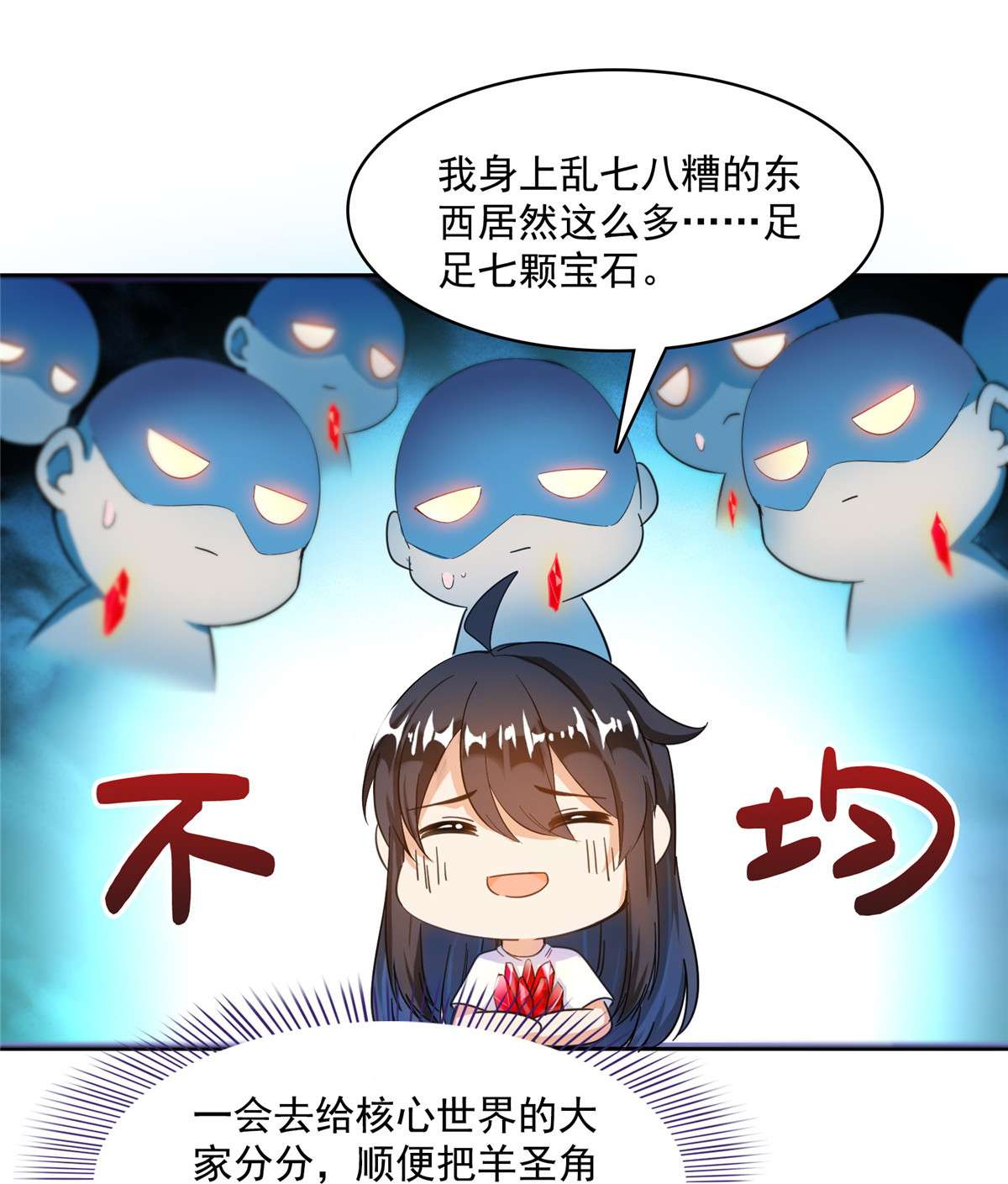 修真聊天群434 在母爱下颤抖吧！
