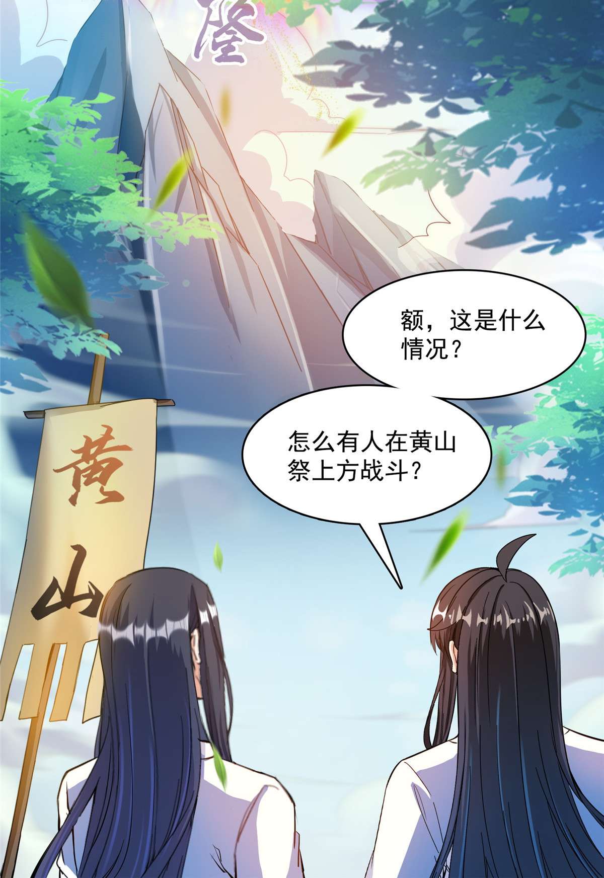 修真聊天群434 在母爱下颤抖吧！