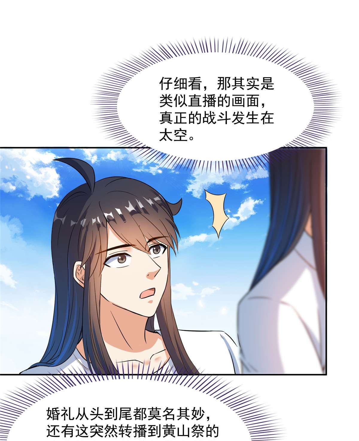修真聊天群434 在母爱下颤抖吧！