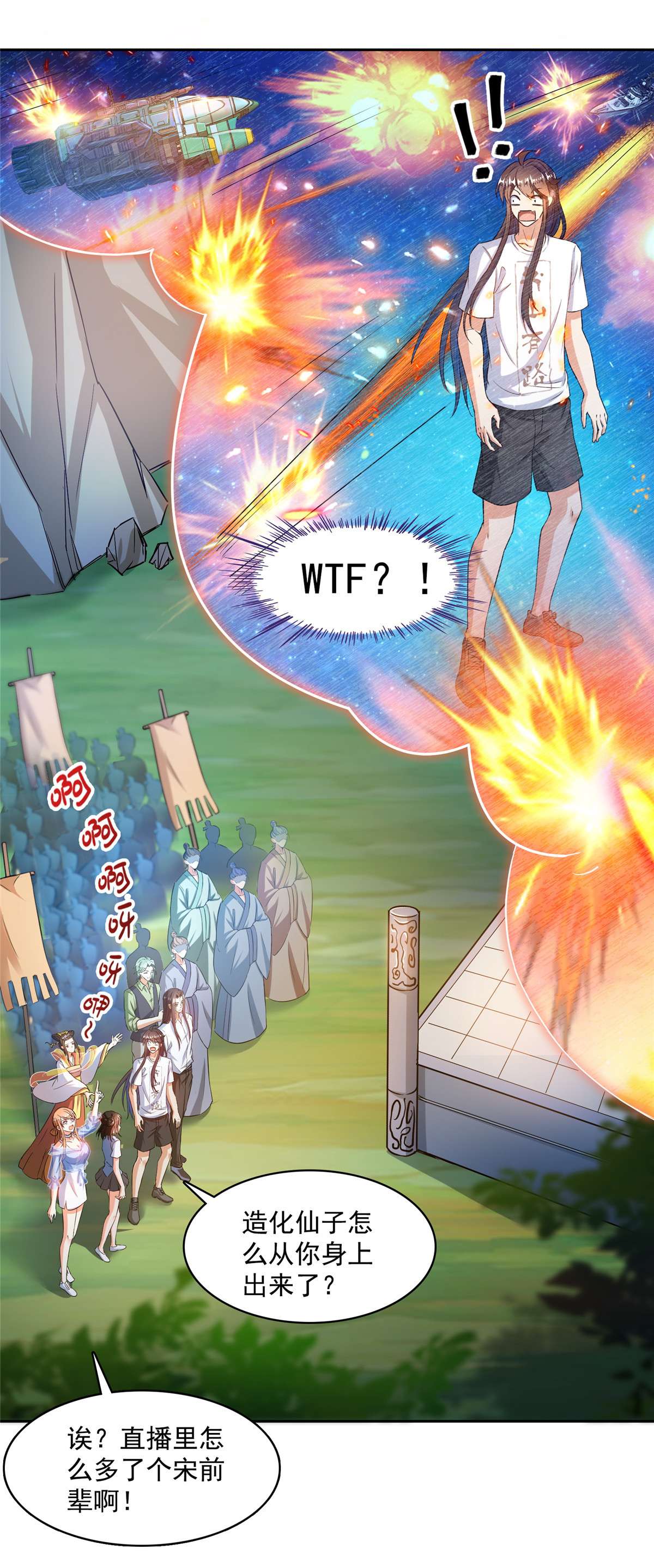 修真聊天群434 在母爱下颤抖吧！