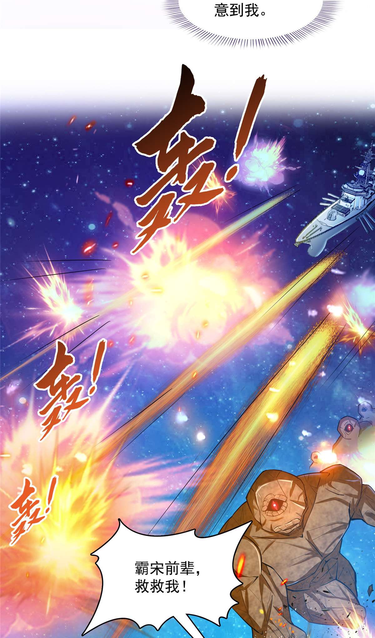 修真聊天群434 在母爱下颤抖吧！