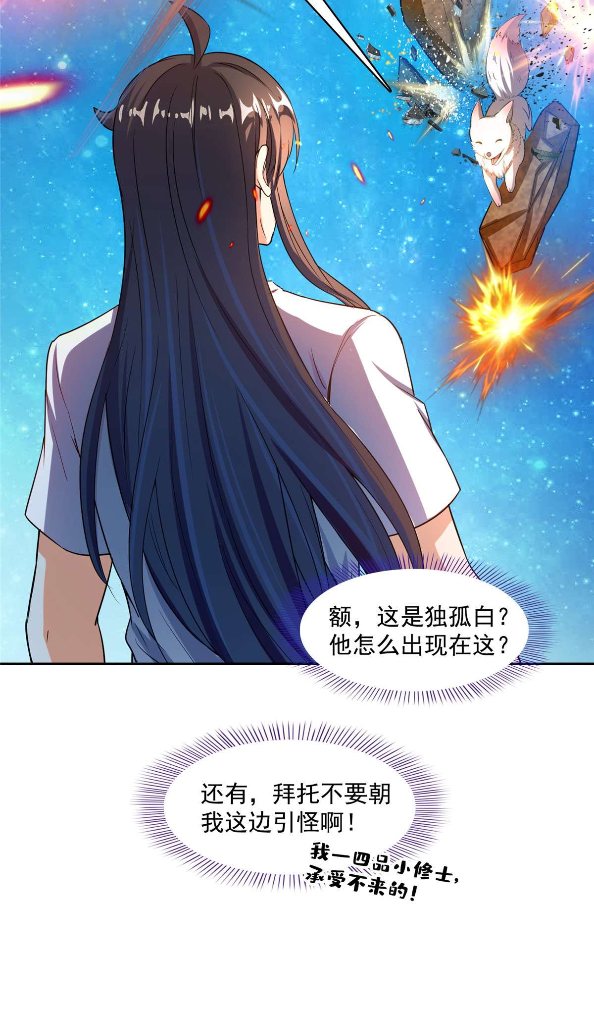 修真聊天群434 在母爱下颤抖吧！