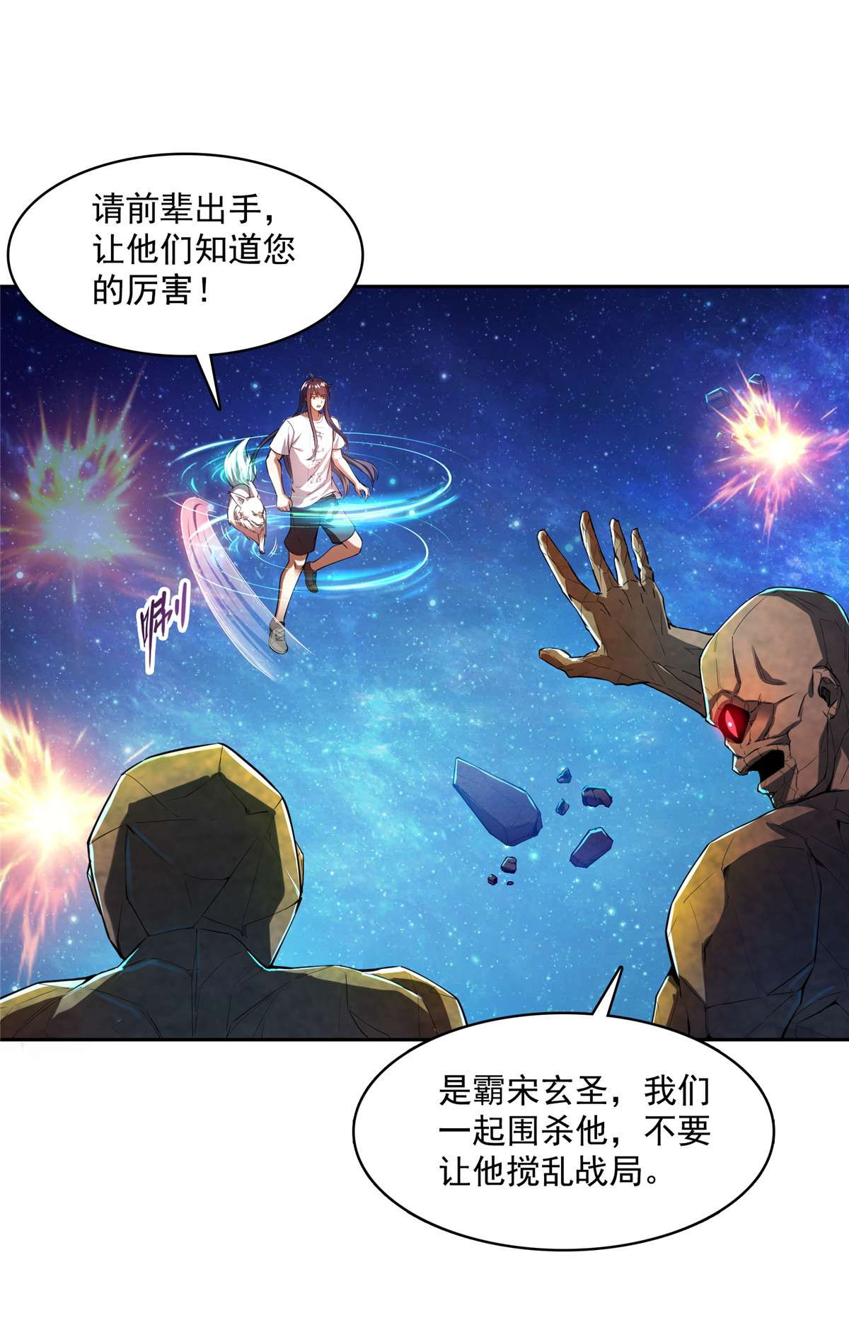 修真聊天群434 在母爱下颤抖吧！