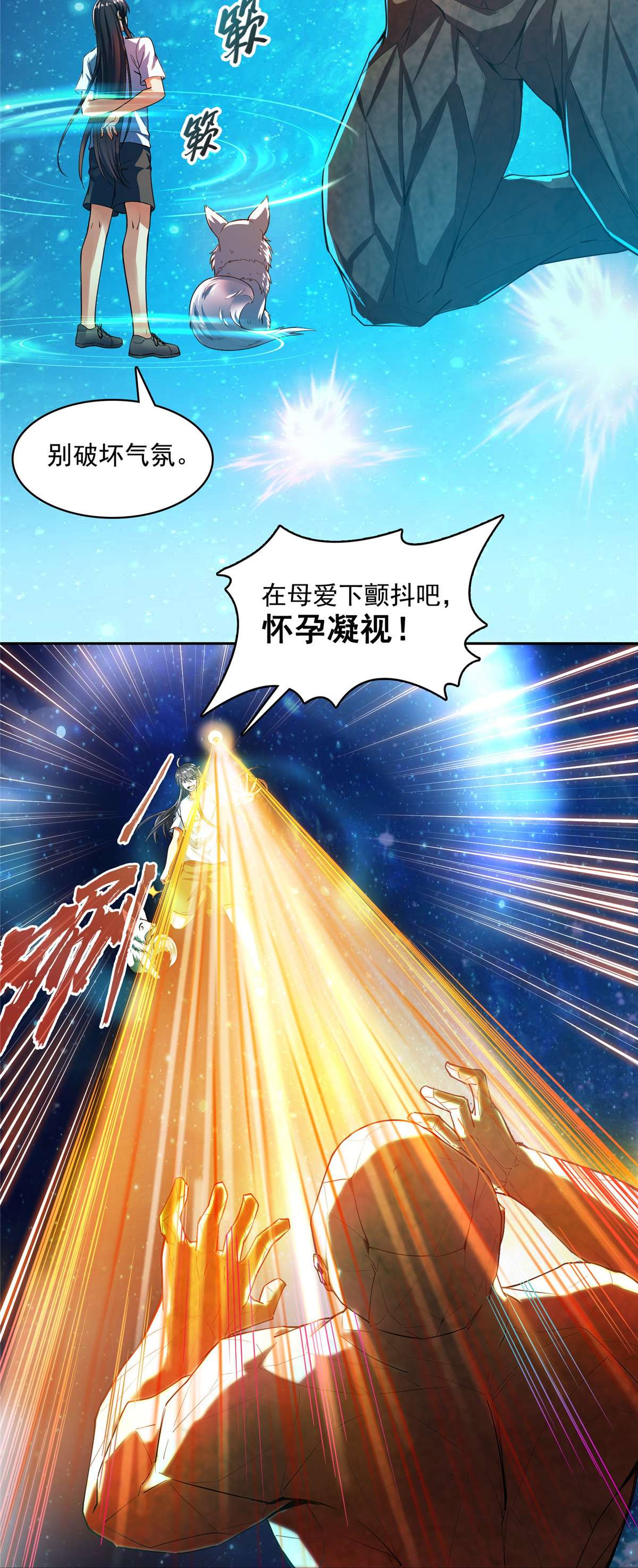 修真聊天群434 在母爱下颤抖吧！