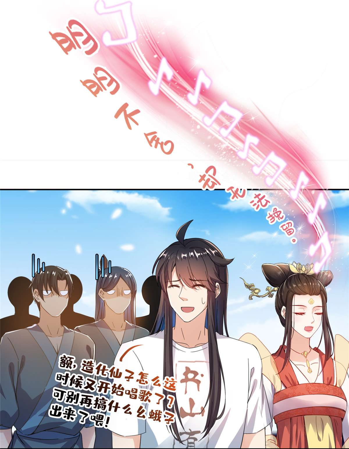 修真聊天群434 在母爱下颤抖吧！