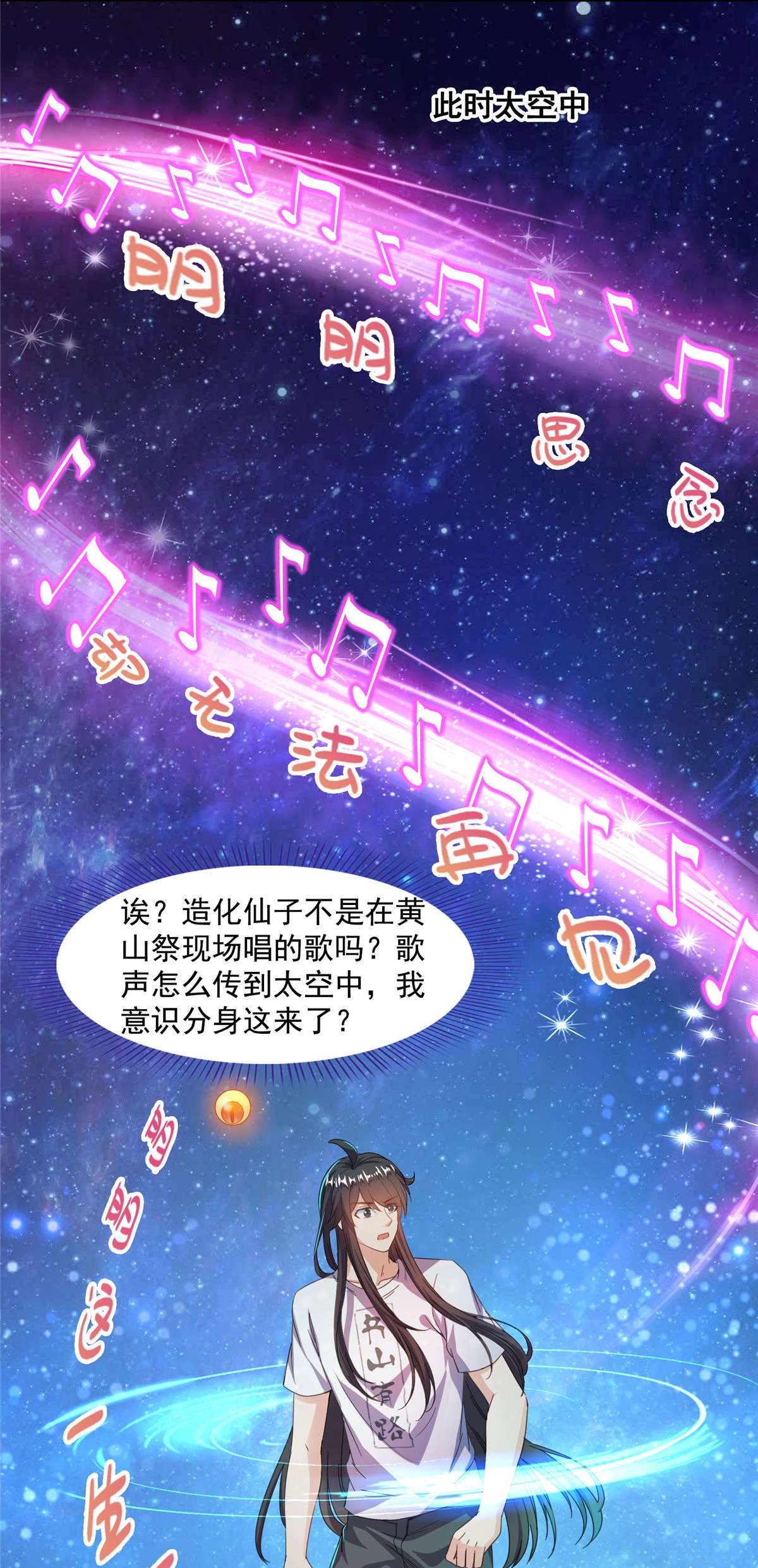 修真聊天群434 在母爱下颤抖吧！