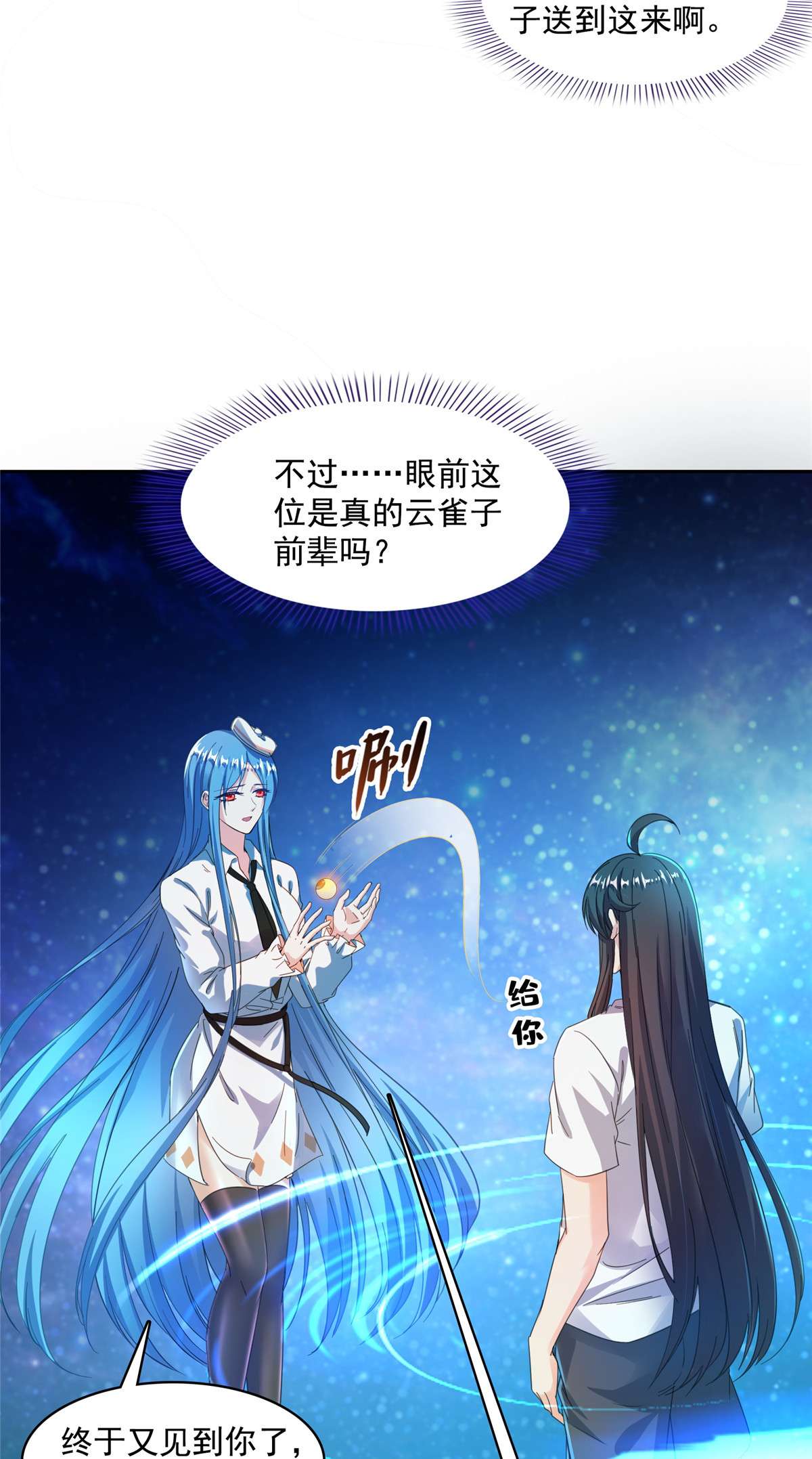 修真聊天群434 在母爱下颤抖吧！
