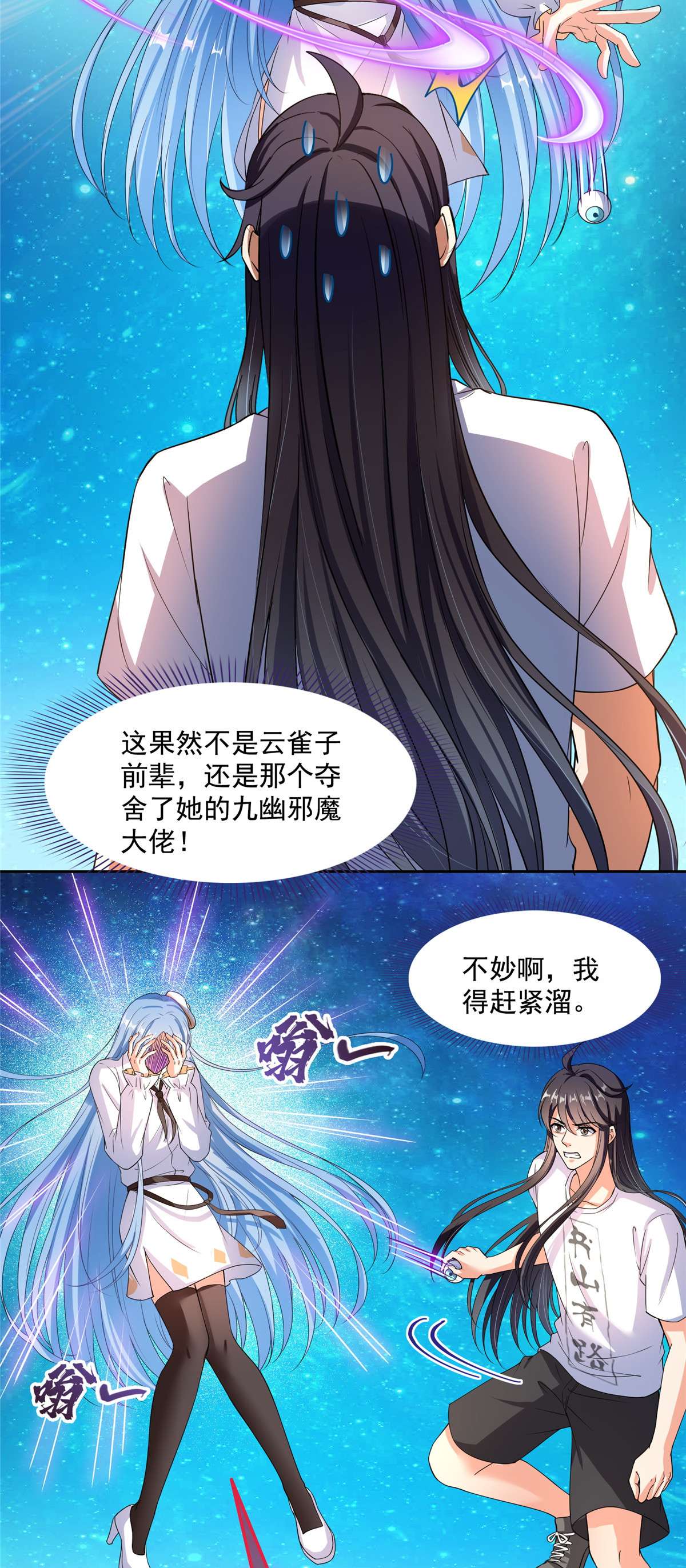 修真聊天群434 在母爱下颤抖吧！