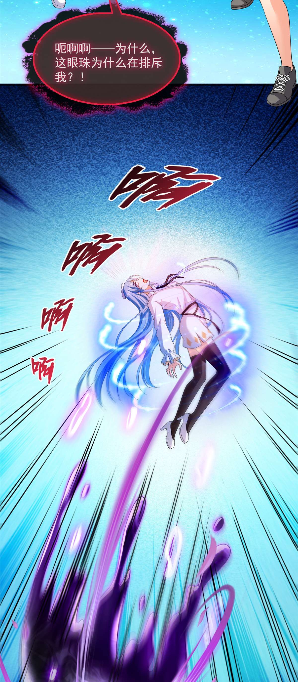 修真聊天群434 在母爱下颤抖吧！