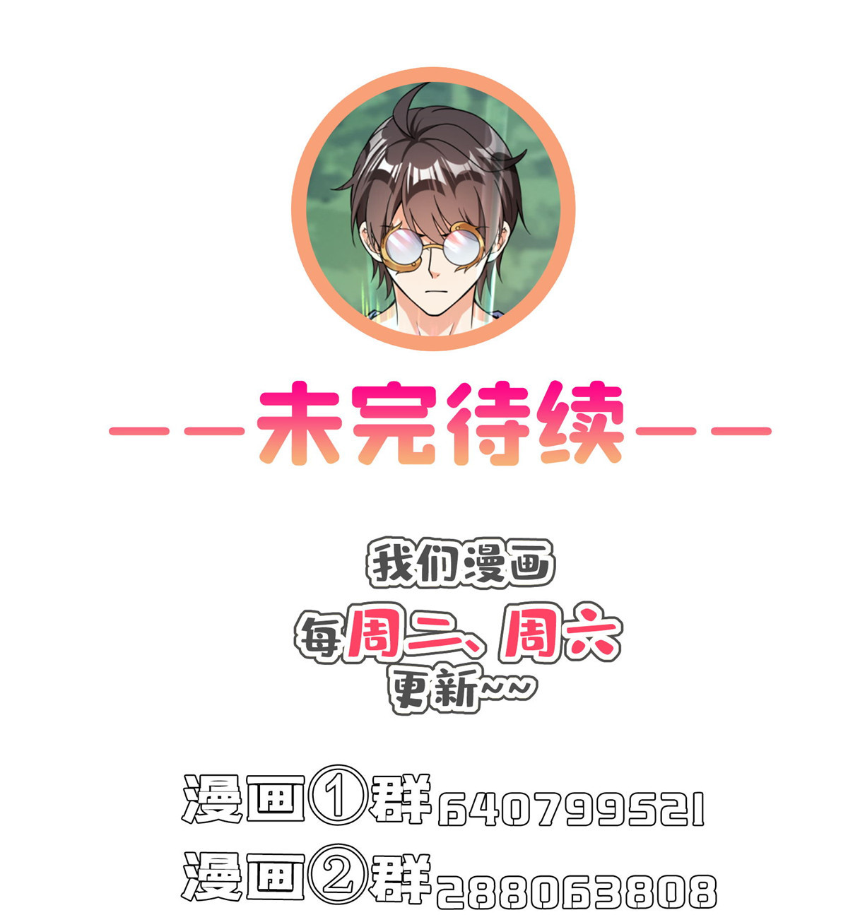 修真聊天群434 在母爱下颤抖吧！
