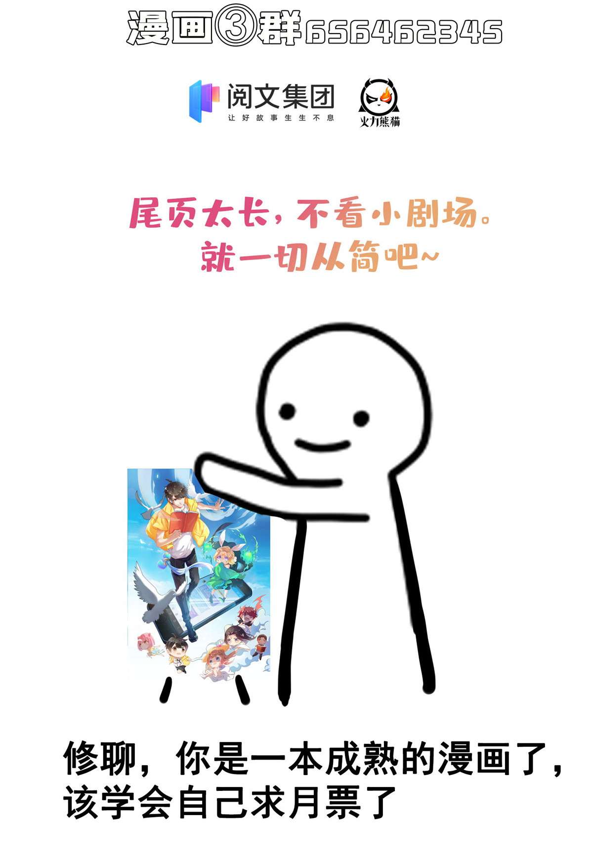 修真聊天群434 在母爱下颤抖吧！