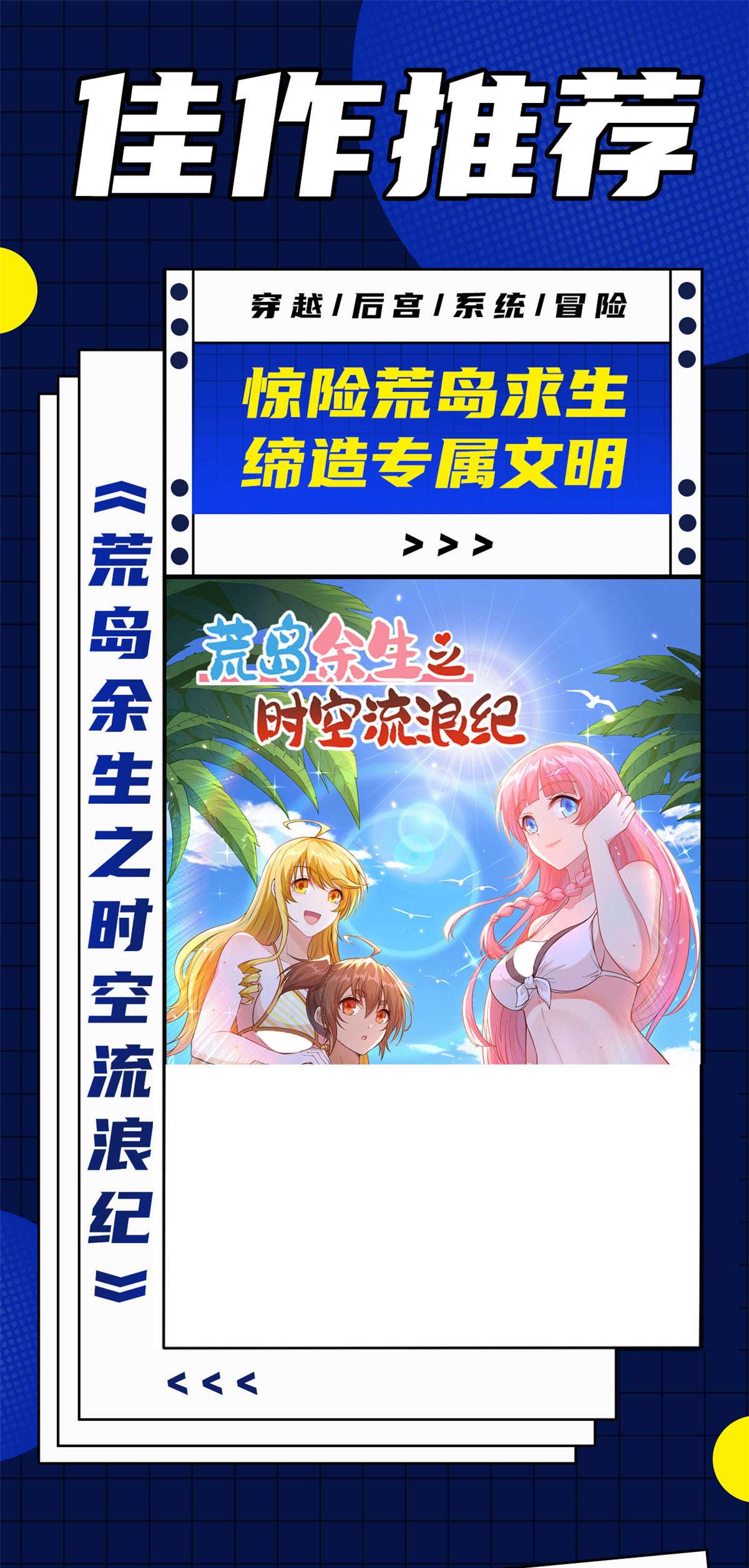 修真聊天群434 在母爱下颤抖吧！