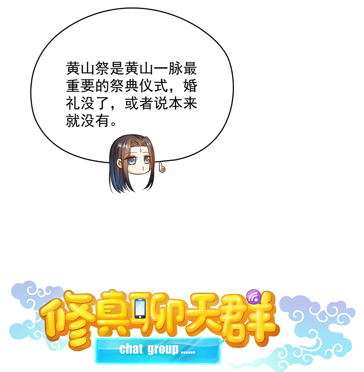修真聊天群434 在母爱下颤抖吧！