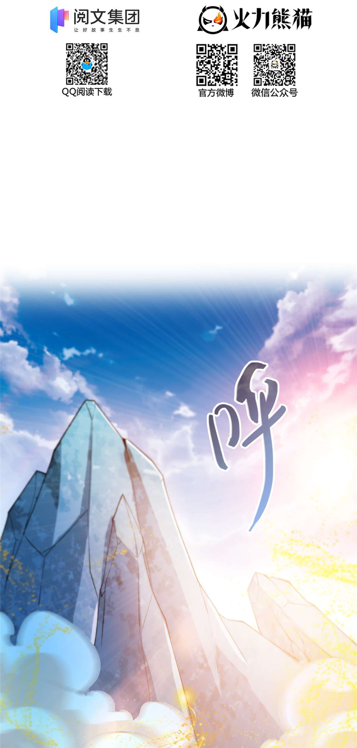 修真聊天群434 在母爱下颤抖吧！