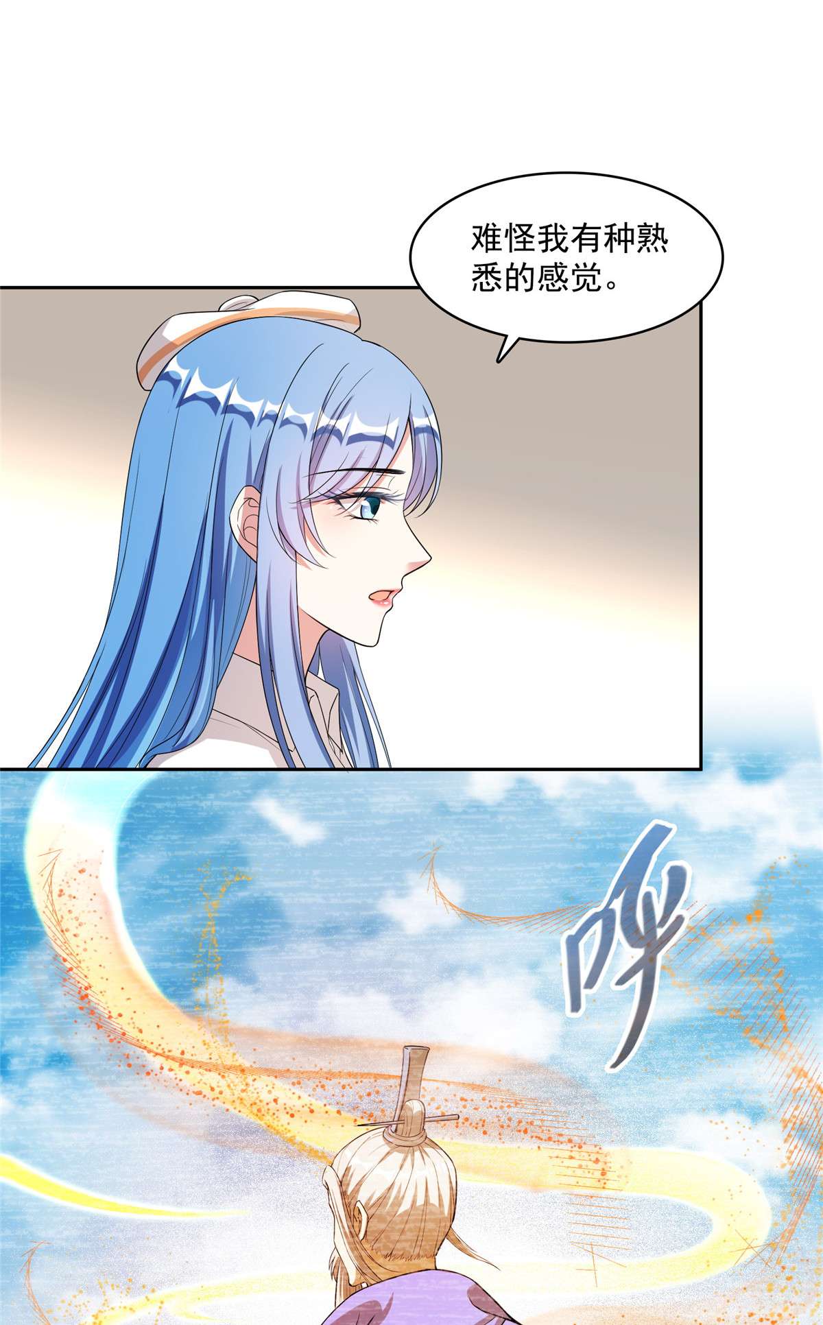 修真聊天群435 亲，来一发吗？