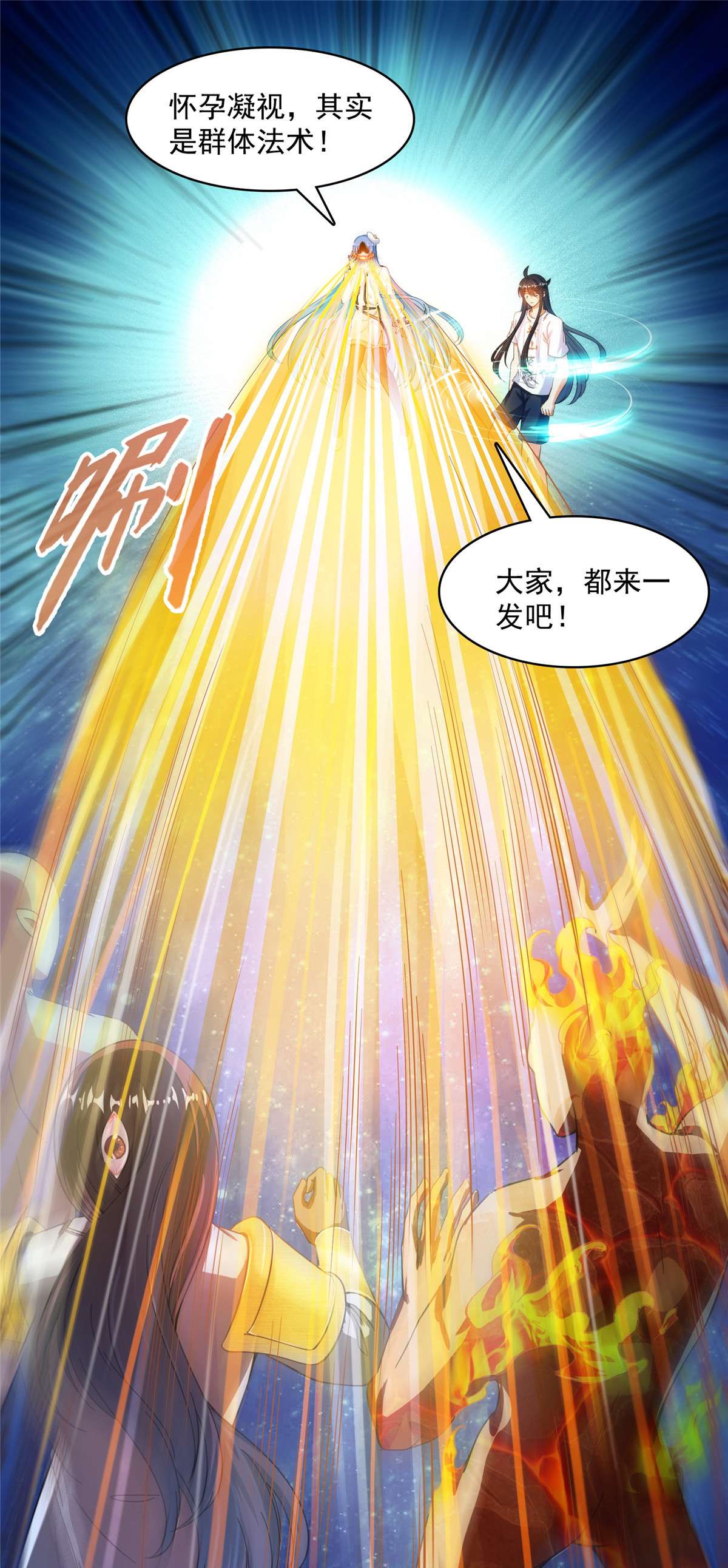 修真聊天群435 亲，来一发吗？