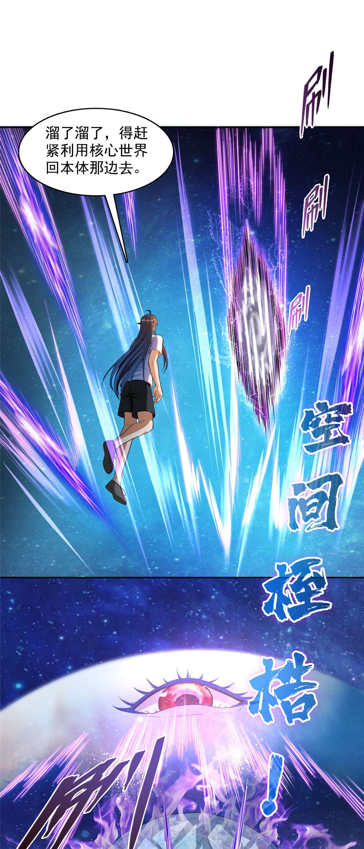 修真聊天群435 亲，来一发吗？