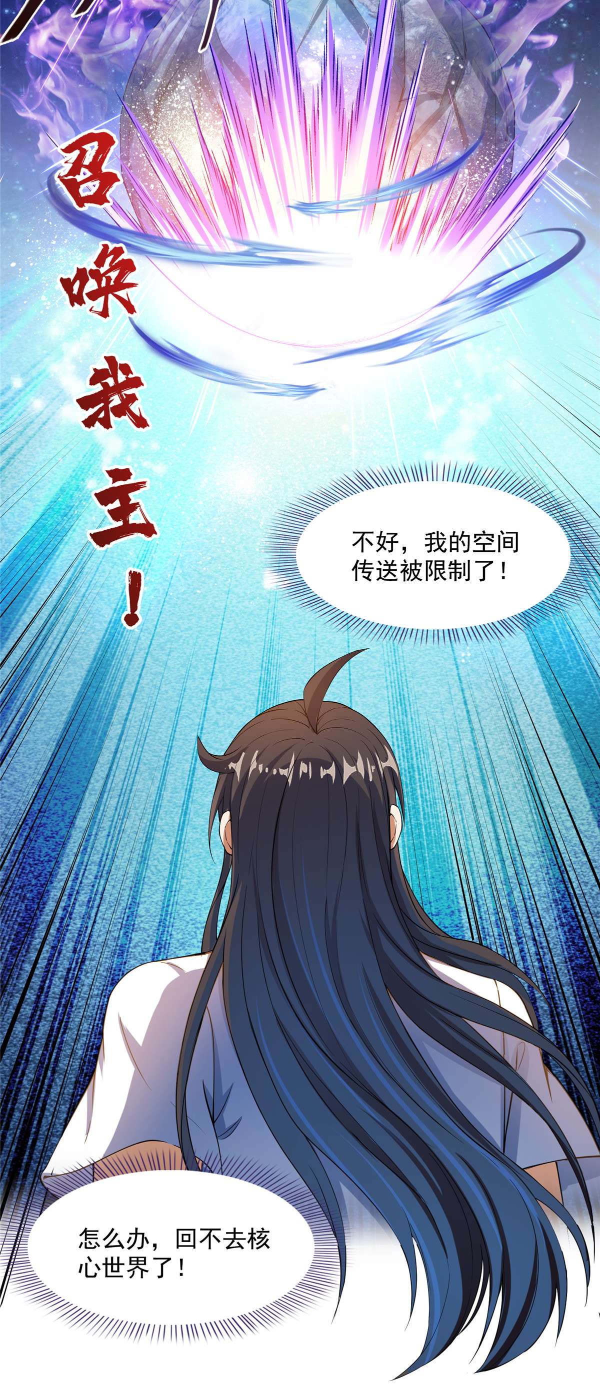 修真聊天群435 亲，来一发吗？