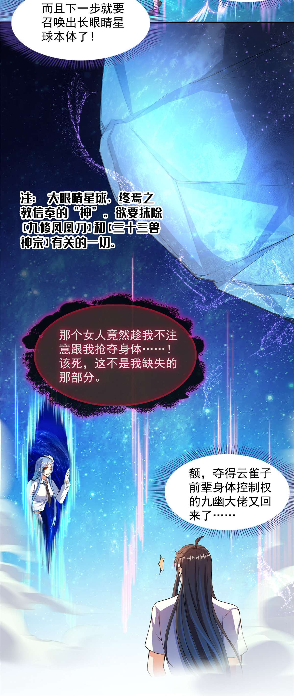 修真聊天群435 亲，来一发吗？