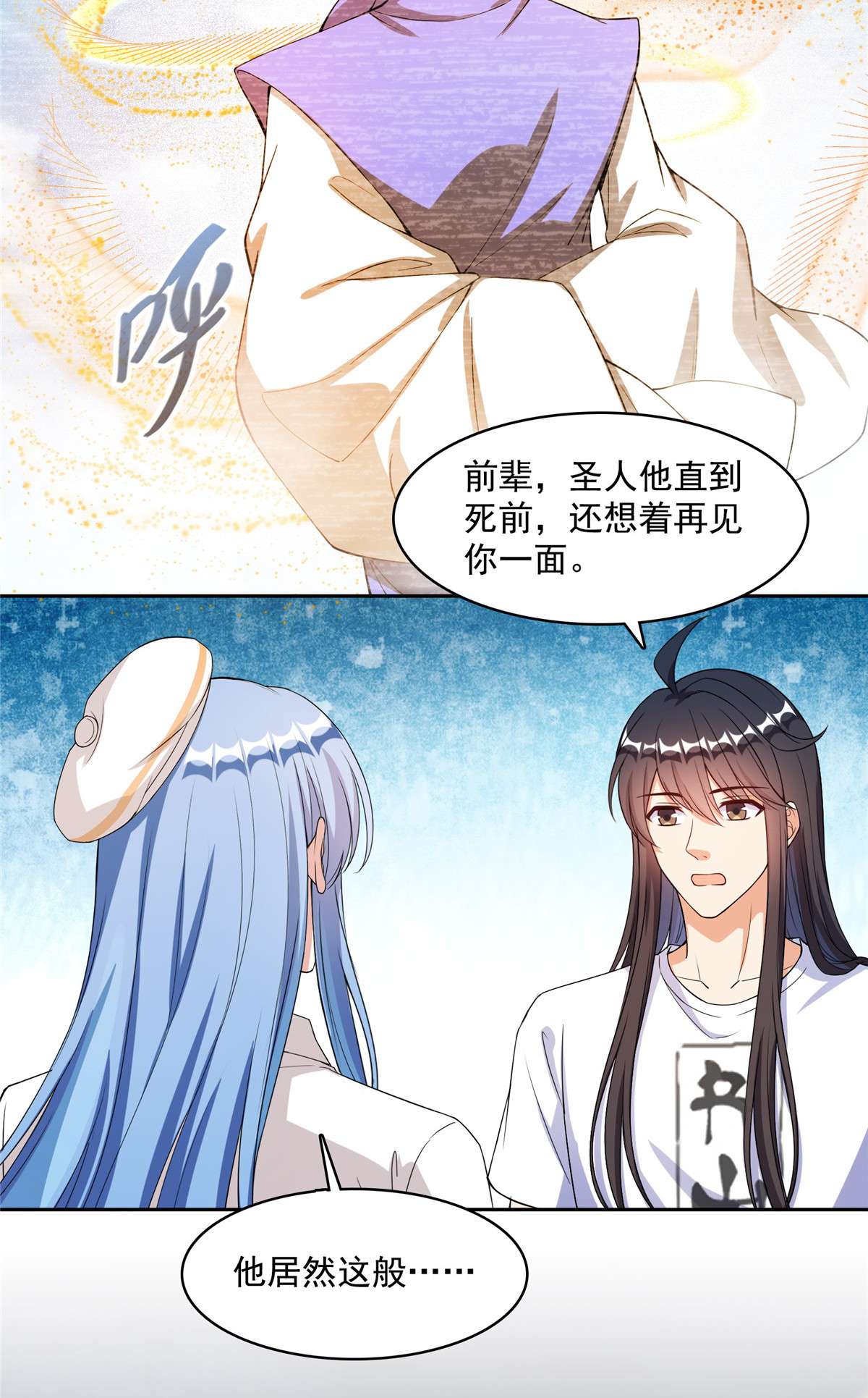 修真聊天群435 亲，来一发吗？