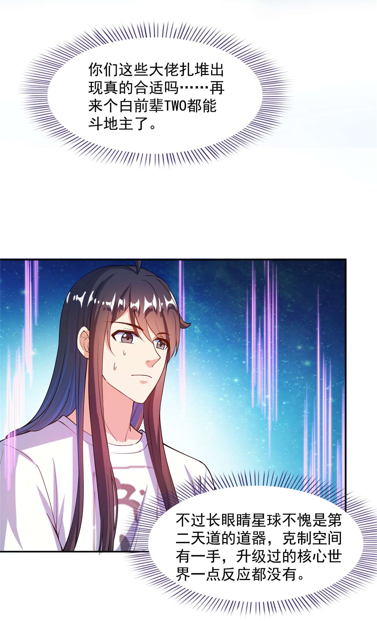 修真聊天群435 亲，来一发吗？