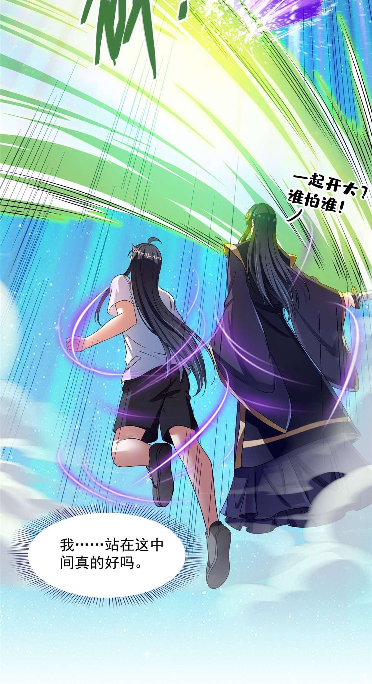 修真聊天群435 亲，来一发吗？