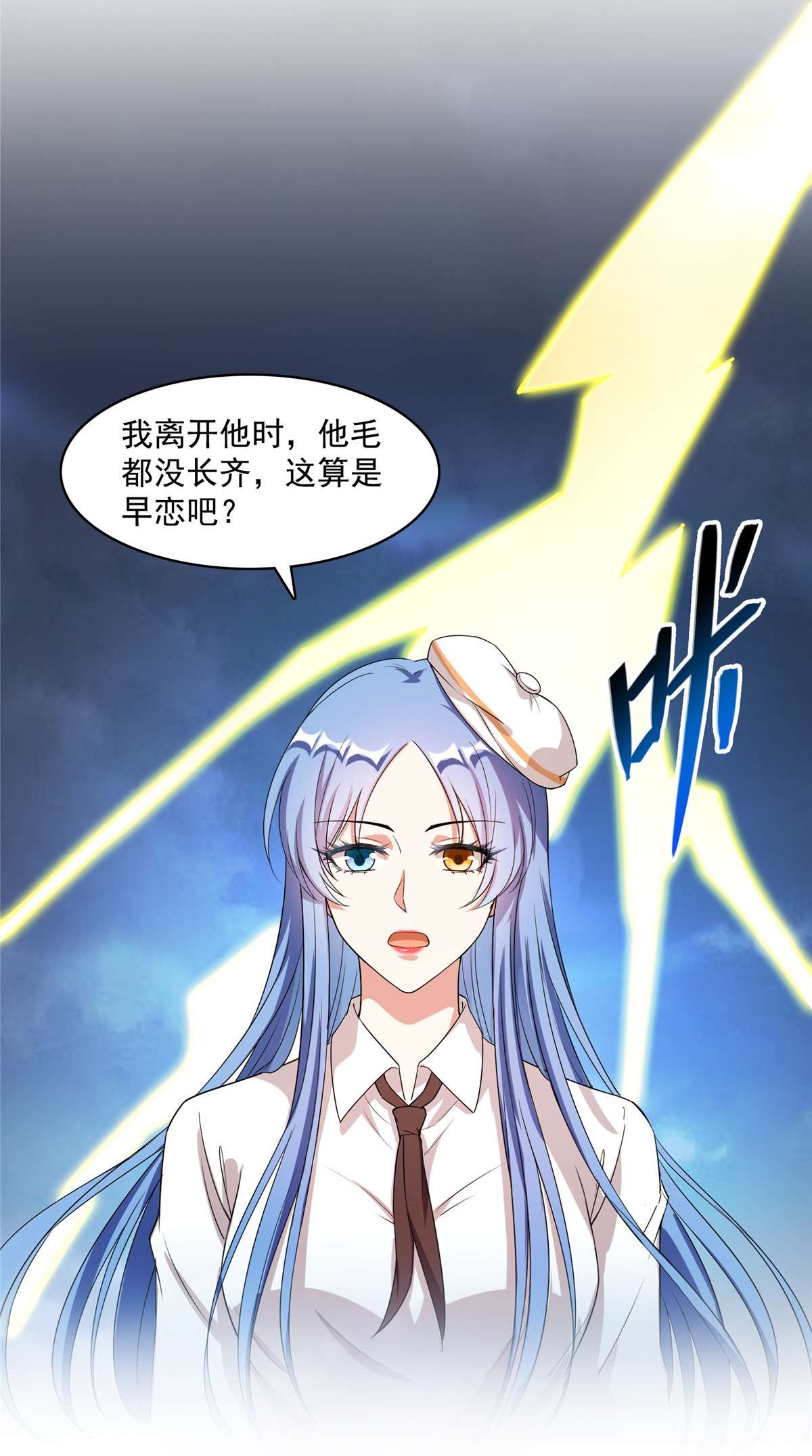 修真聊天群435 亲，来一发吗？