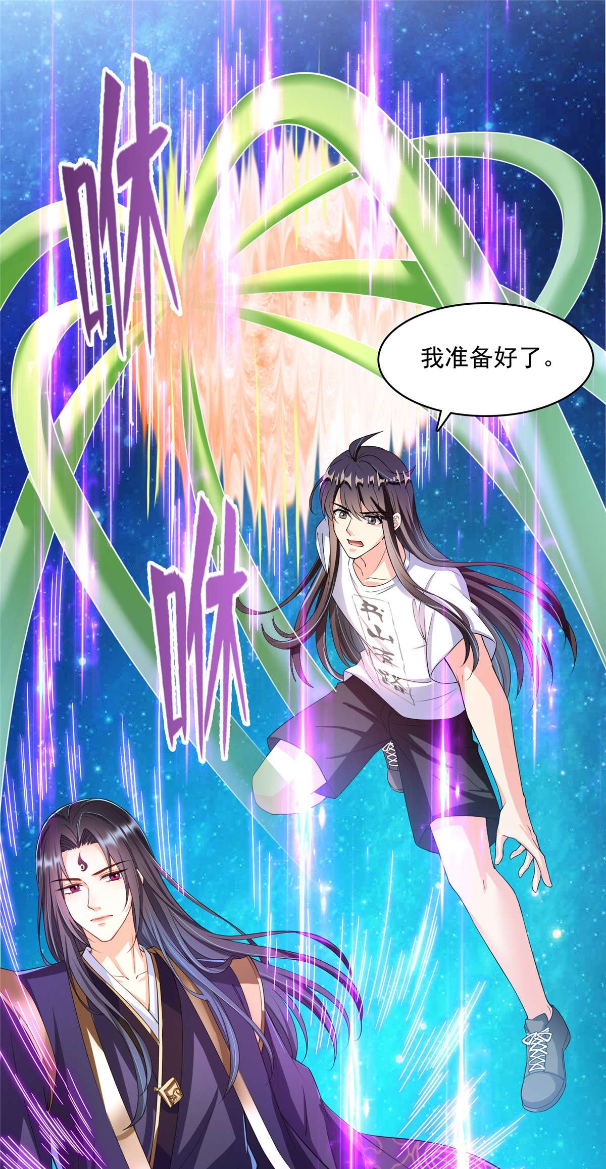 修真聊天群435 亲，来一发吗？