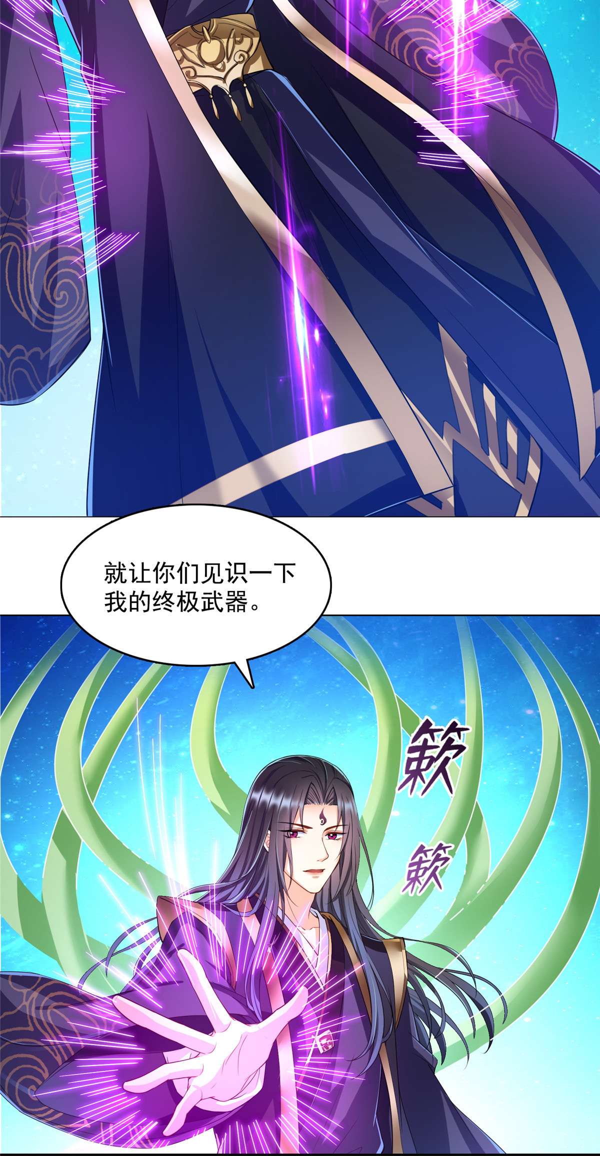 修真聊天群435 亲，来一发吗？